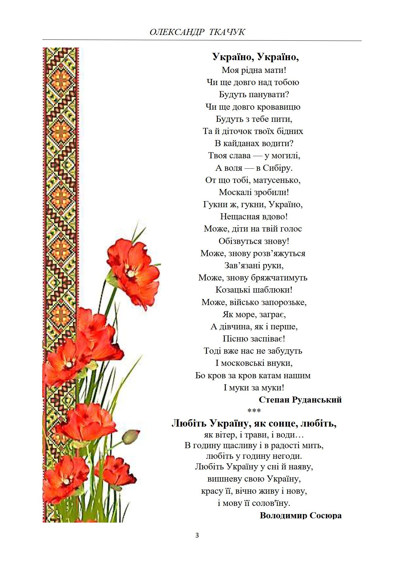 Сторінка 2 переглядового фрагмента