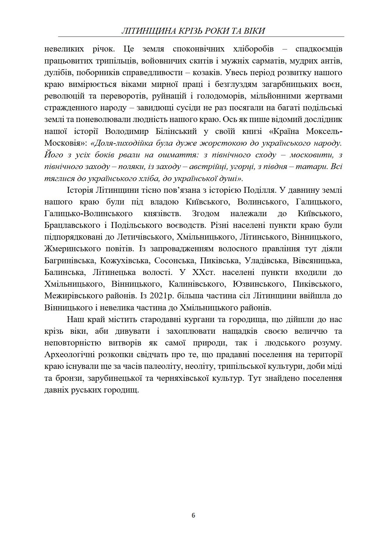 Сторінка 5 переглядового фрагмента