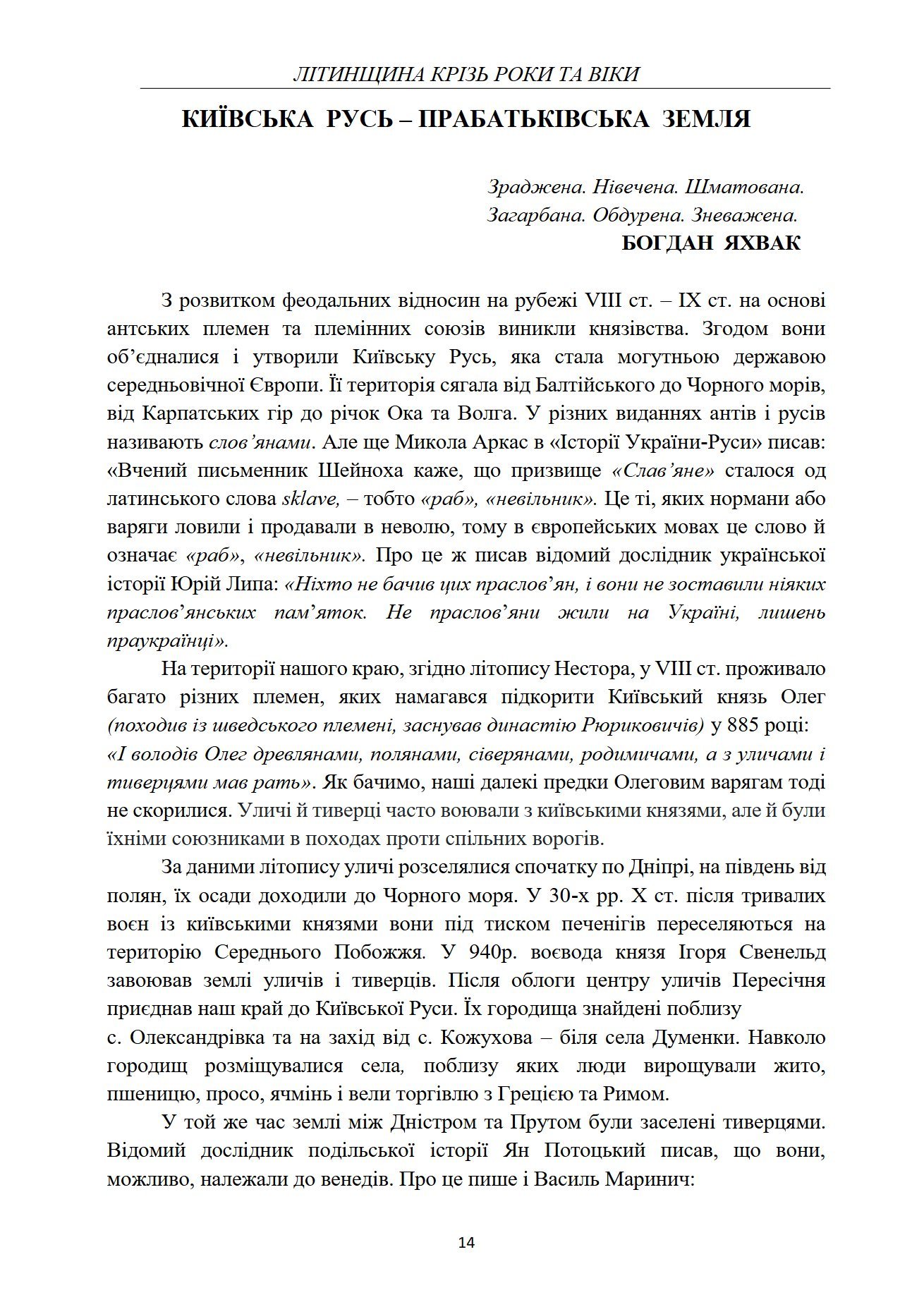 Сторінка 13 переглядового фрагмента
