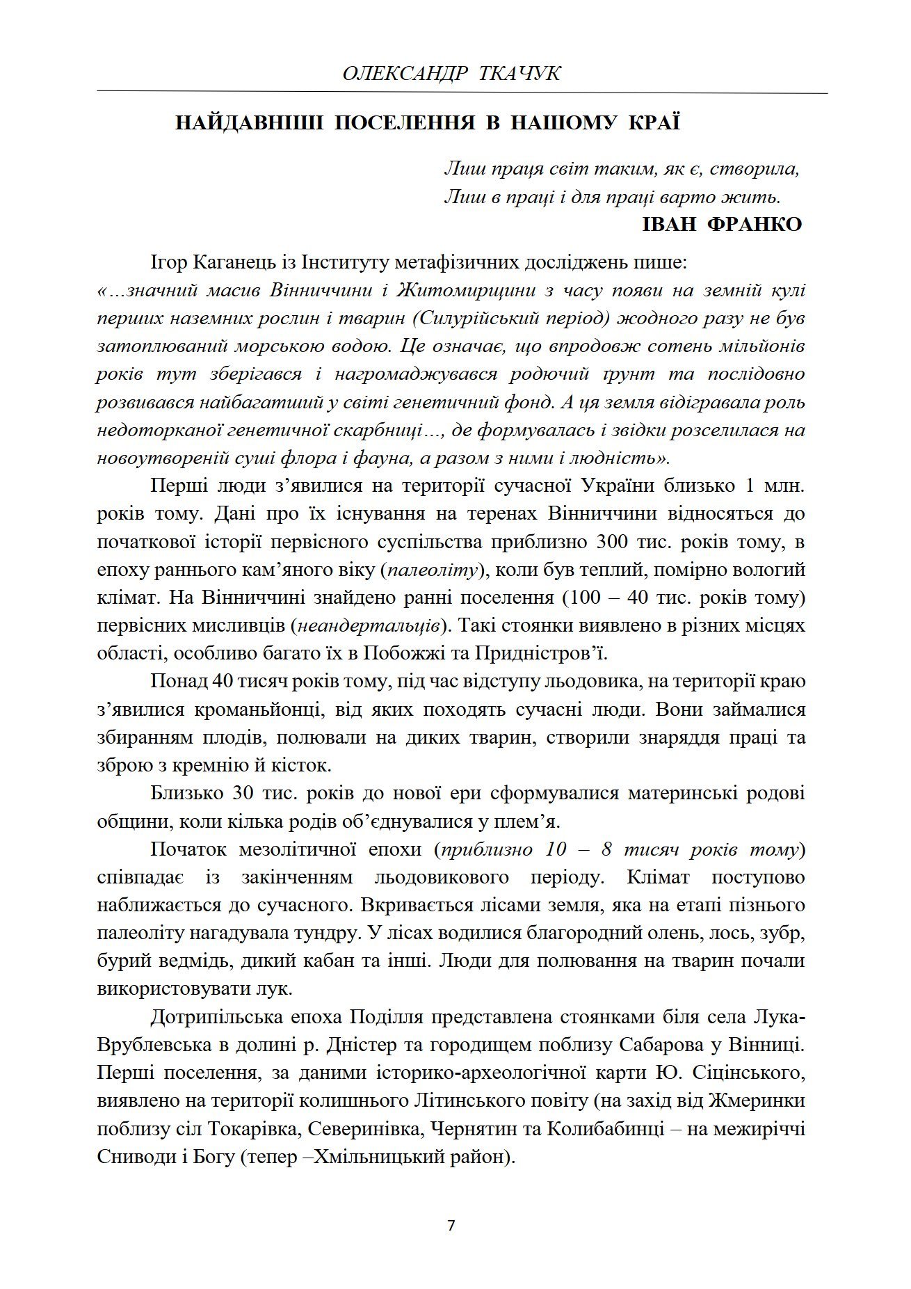 Сторінка 6 переглядового фрагмента
