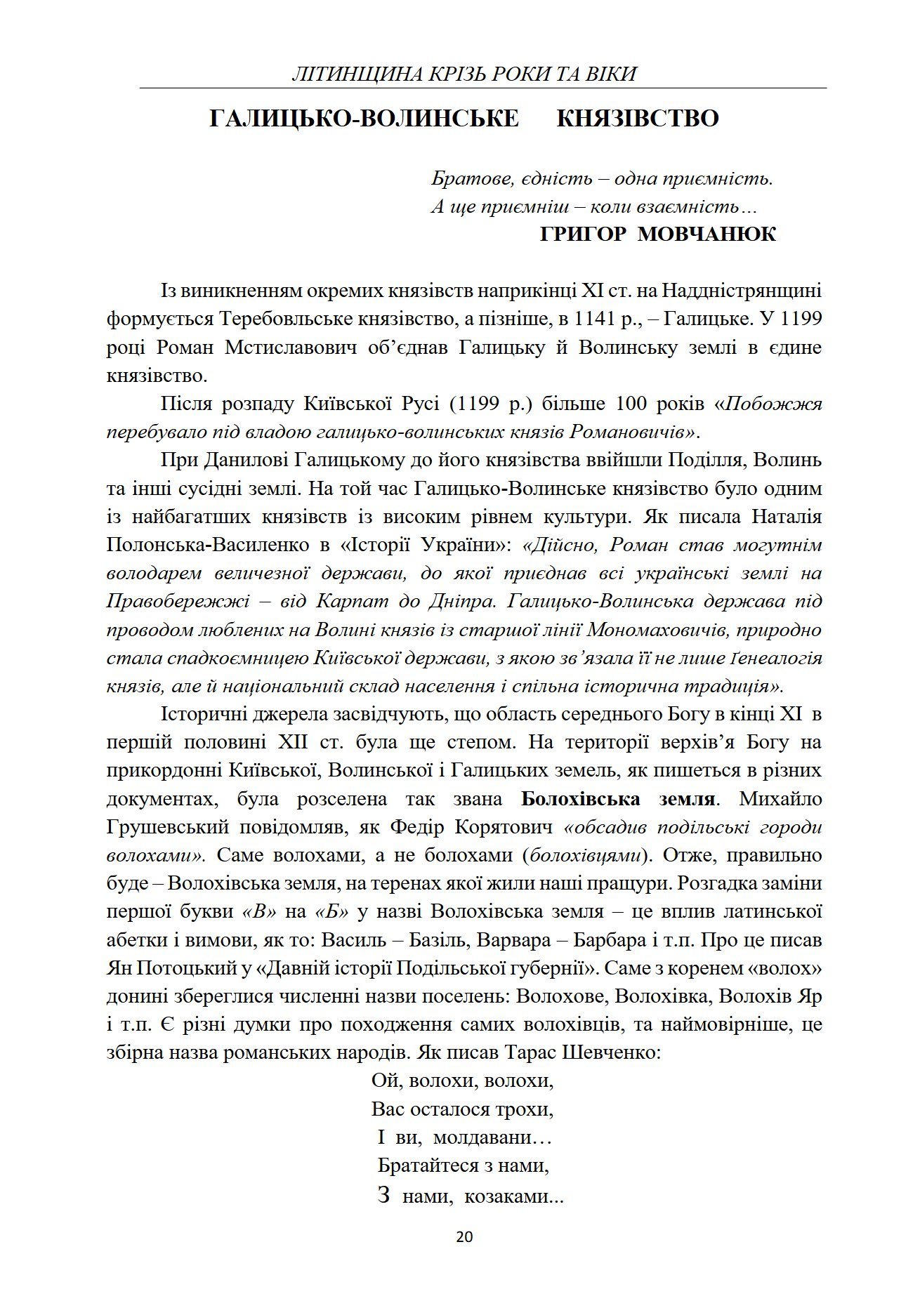 Сторінка 19 переглядового фрагмента
