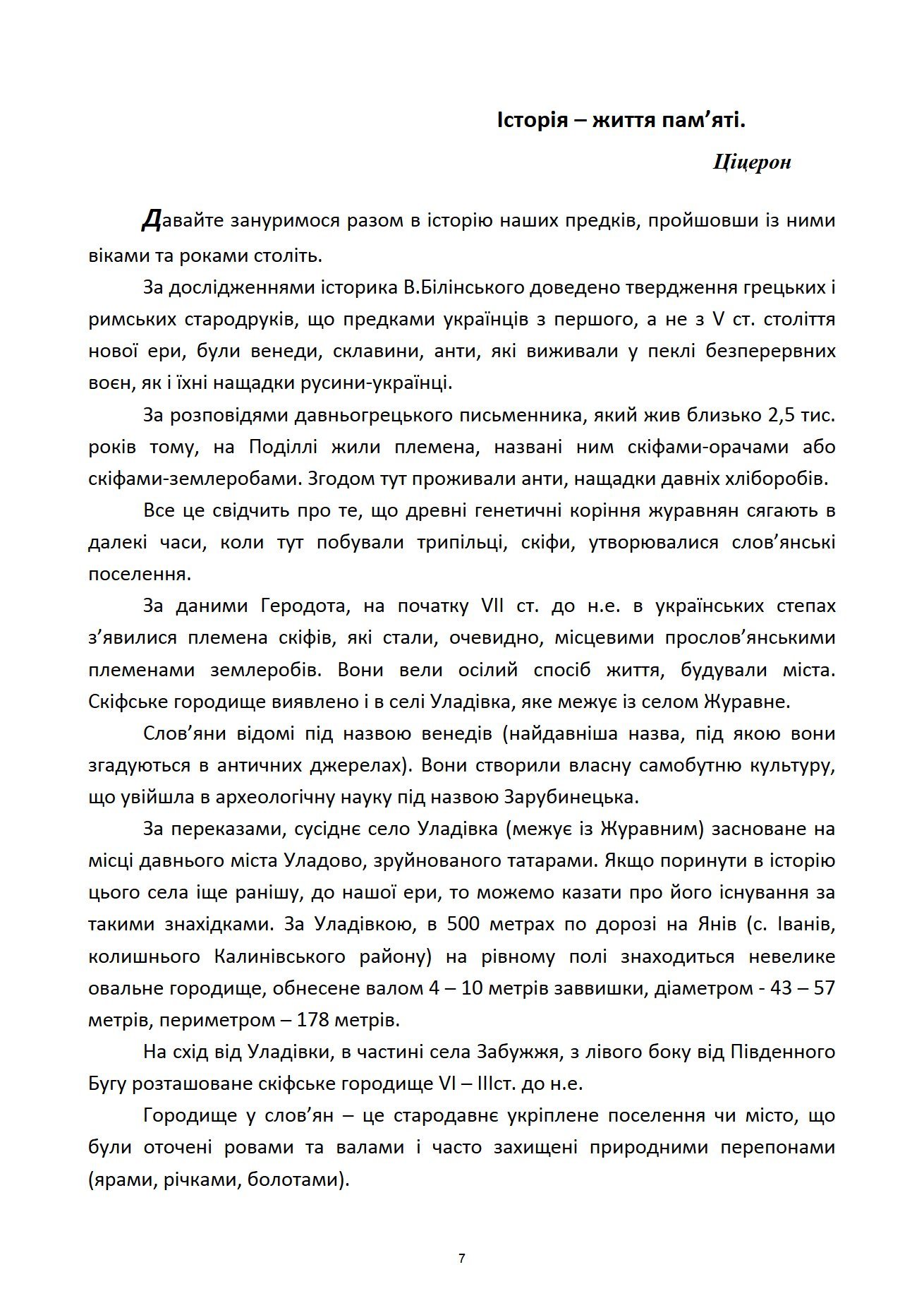 Сторінка 5 переглядового фрагмента