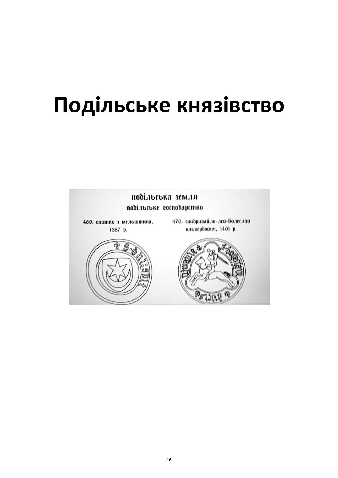 Сторінка 14 переглядового фрагмента