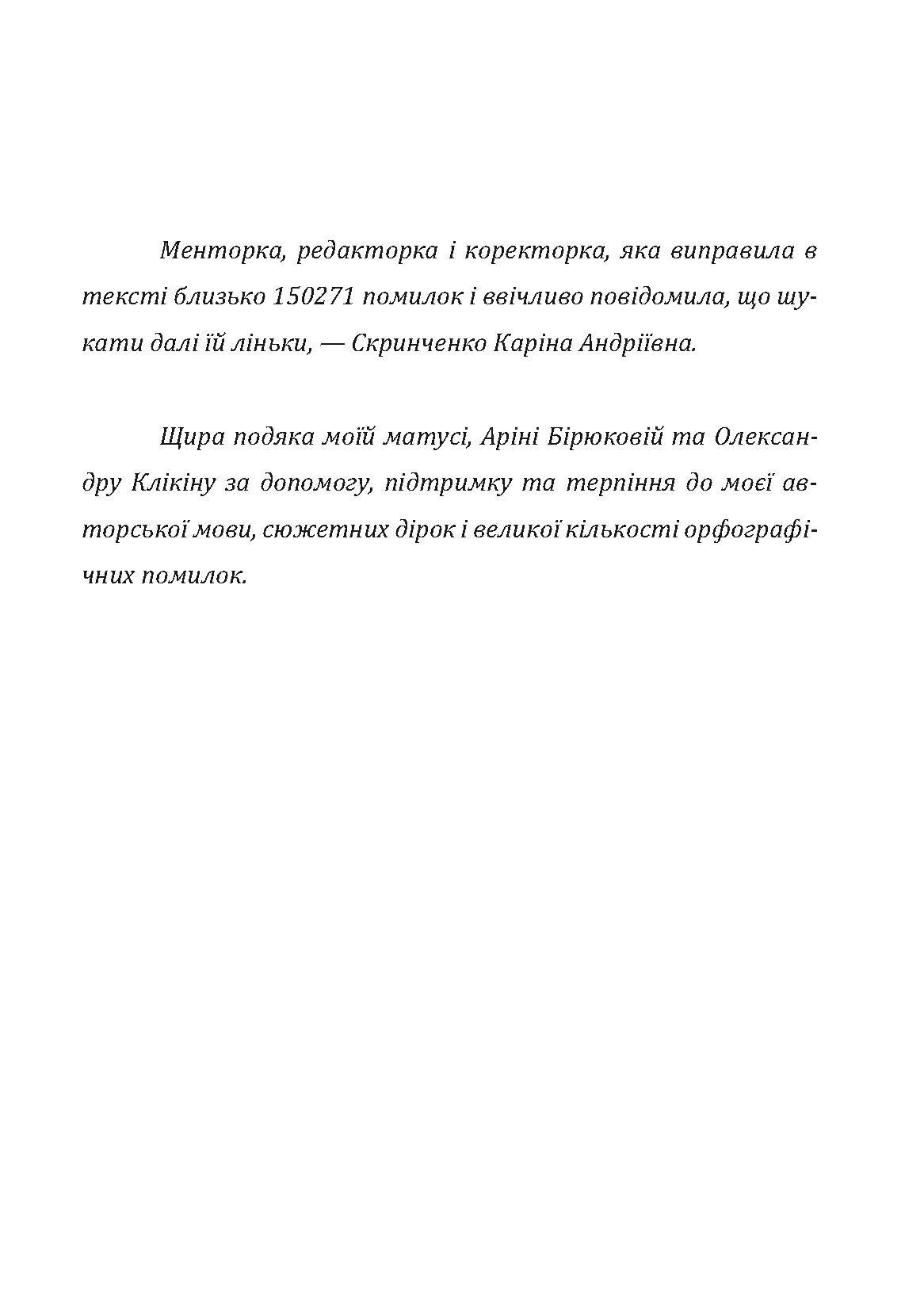 Сторінка 3 переглядового фрагмента