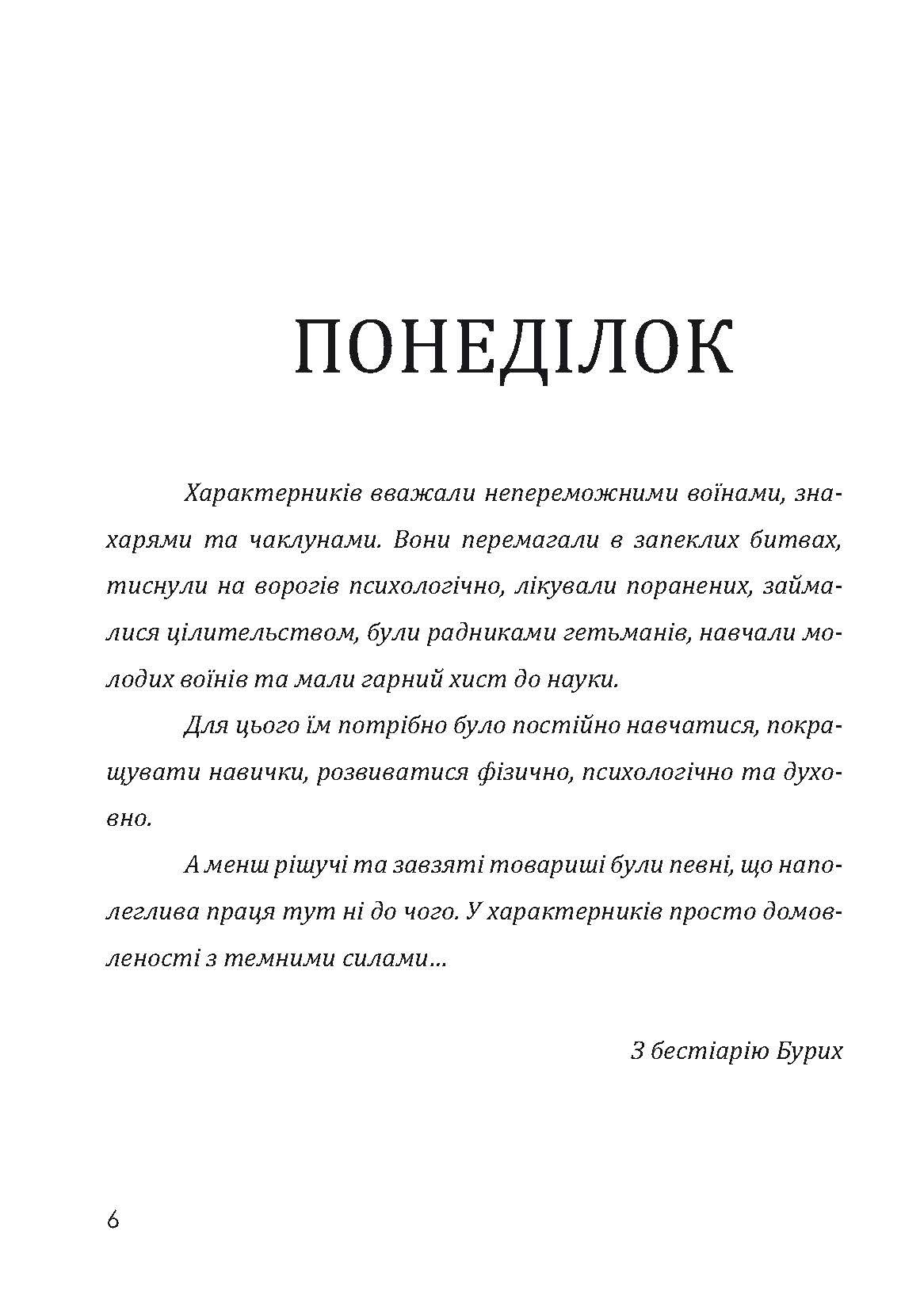 Сторінка 6 переглядового фрагмента