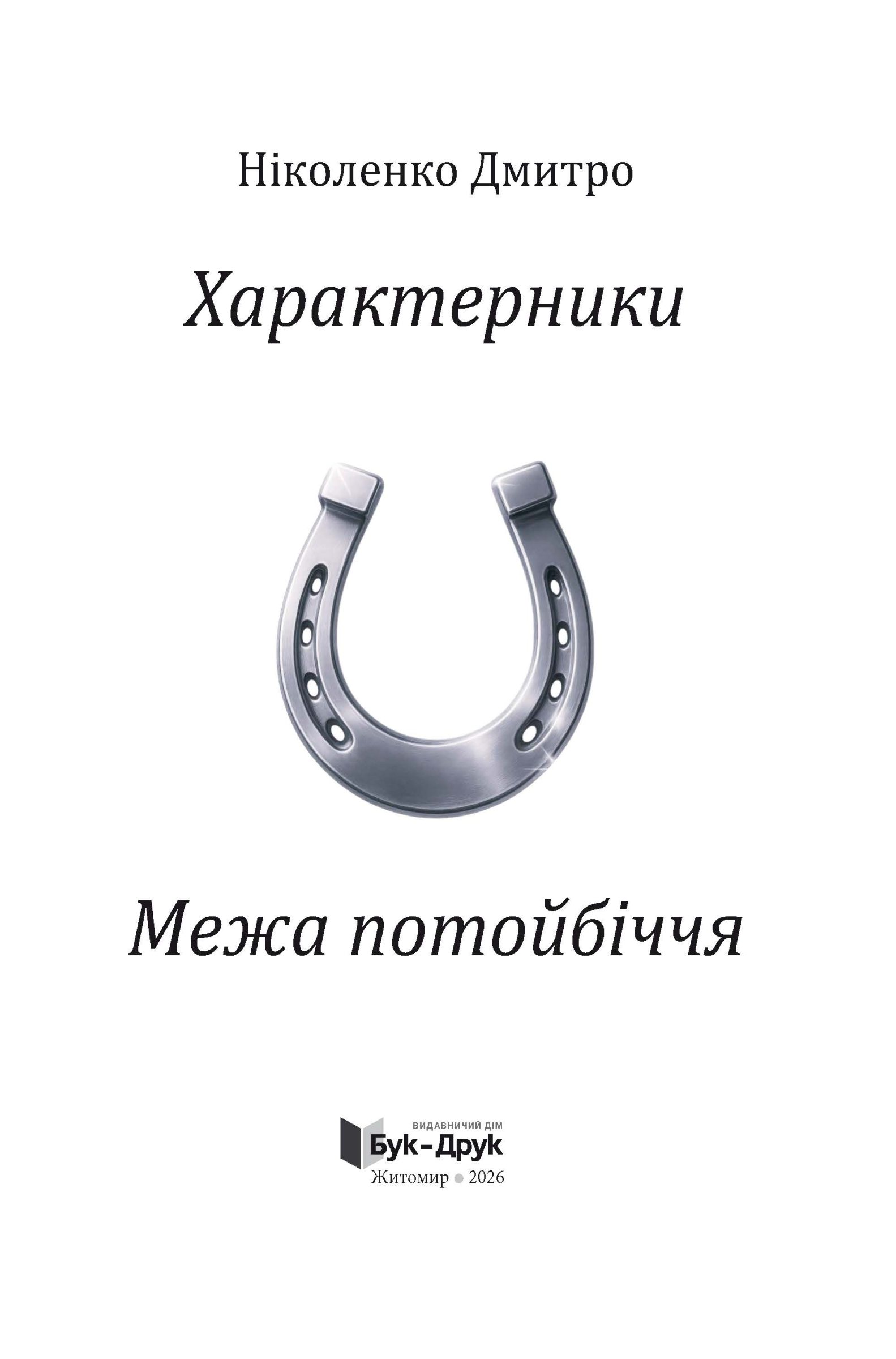 Сторінка 1 переглядового фрагмента