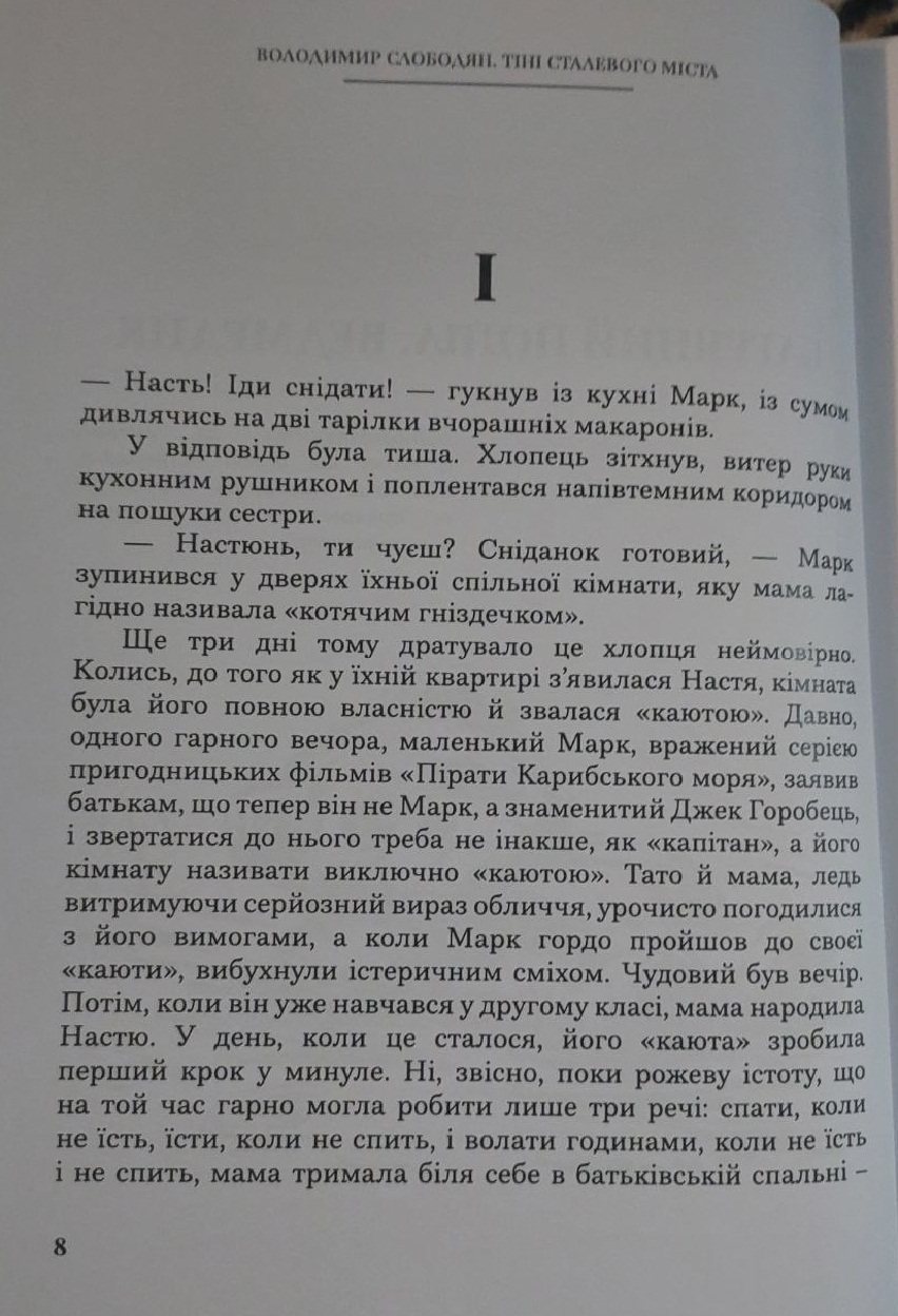 Сторінка 5 переглядового фрагмента