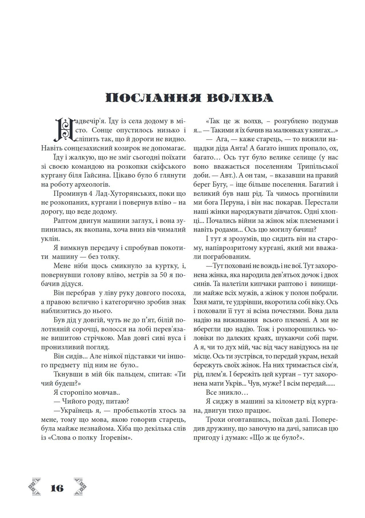 Сторінка 15 переглядового фрагмента