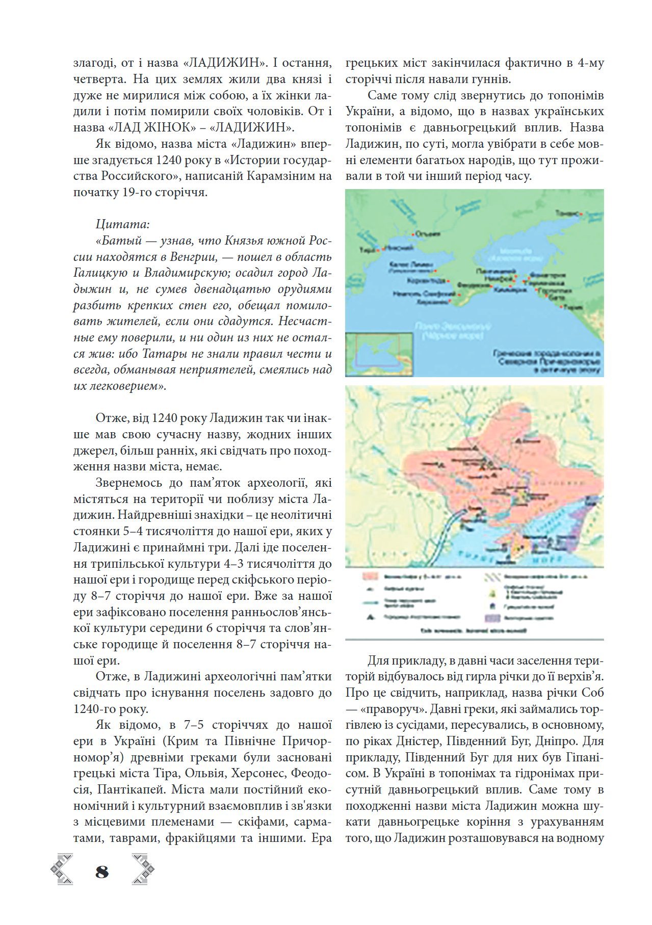 Сторінка 7 переглядового фрагмента