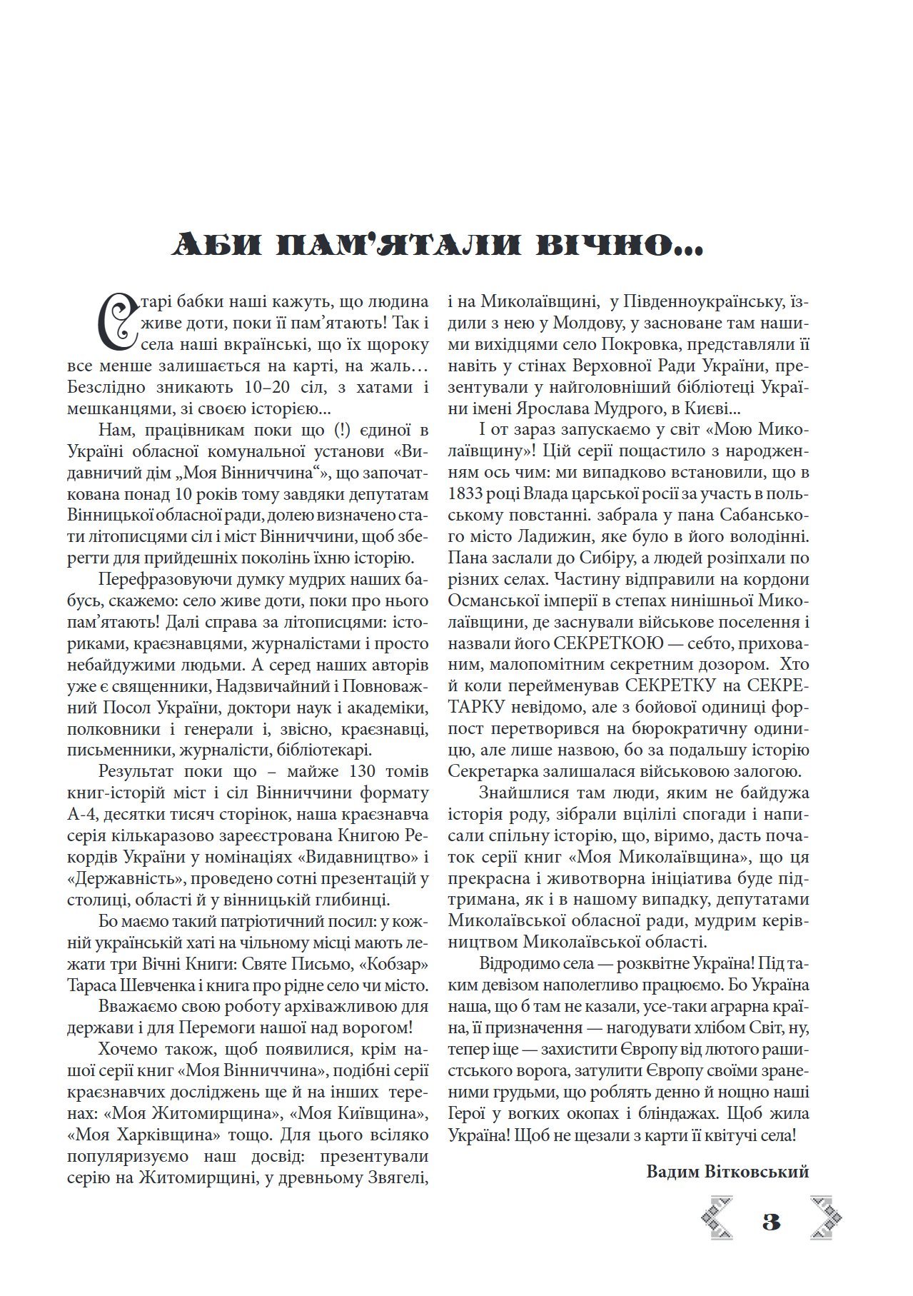 Сторінка 2 переглядового фрагмента