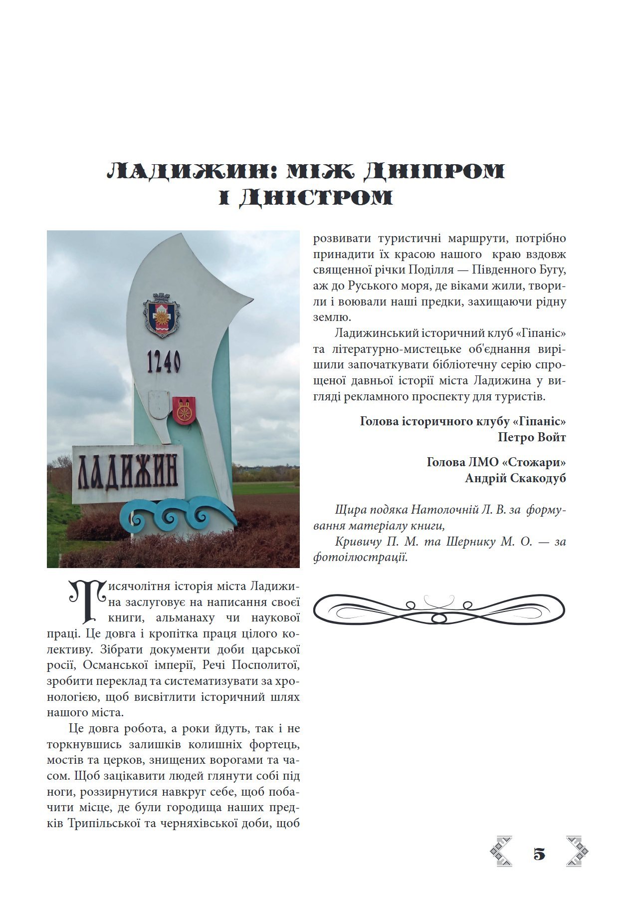 Сторінка 4 переглядового фрагмента