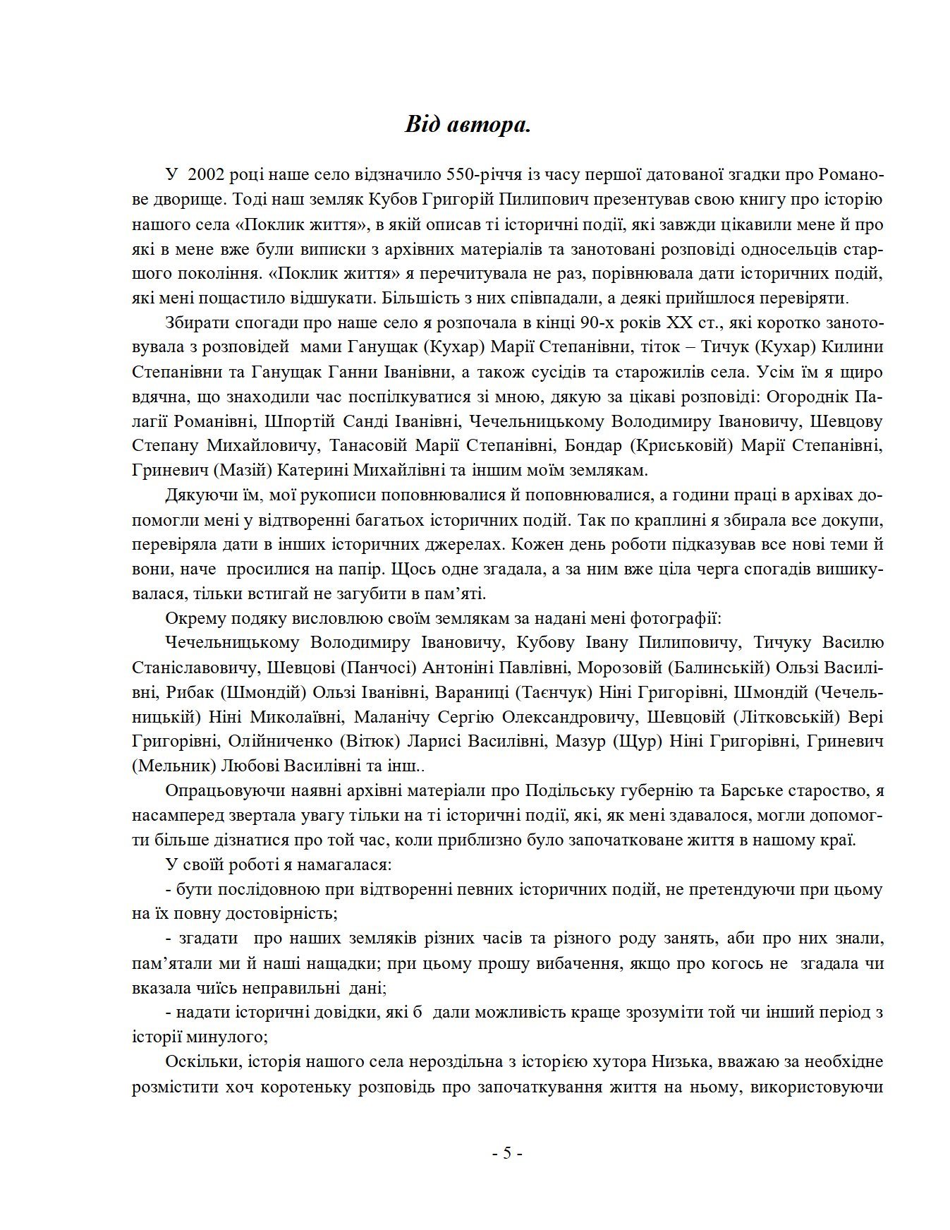 Сторінка 3 переглядового фрагмента