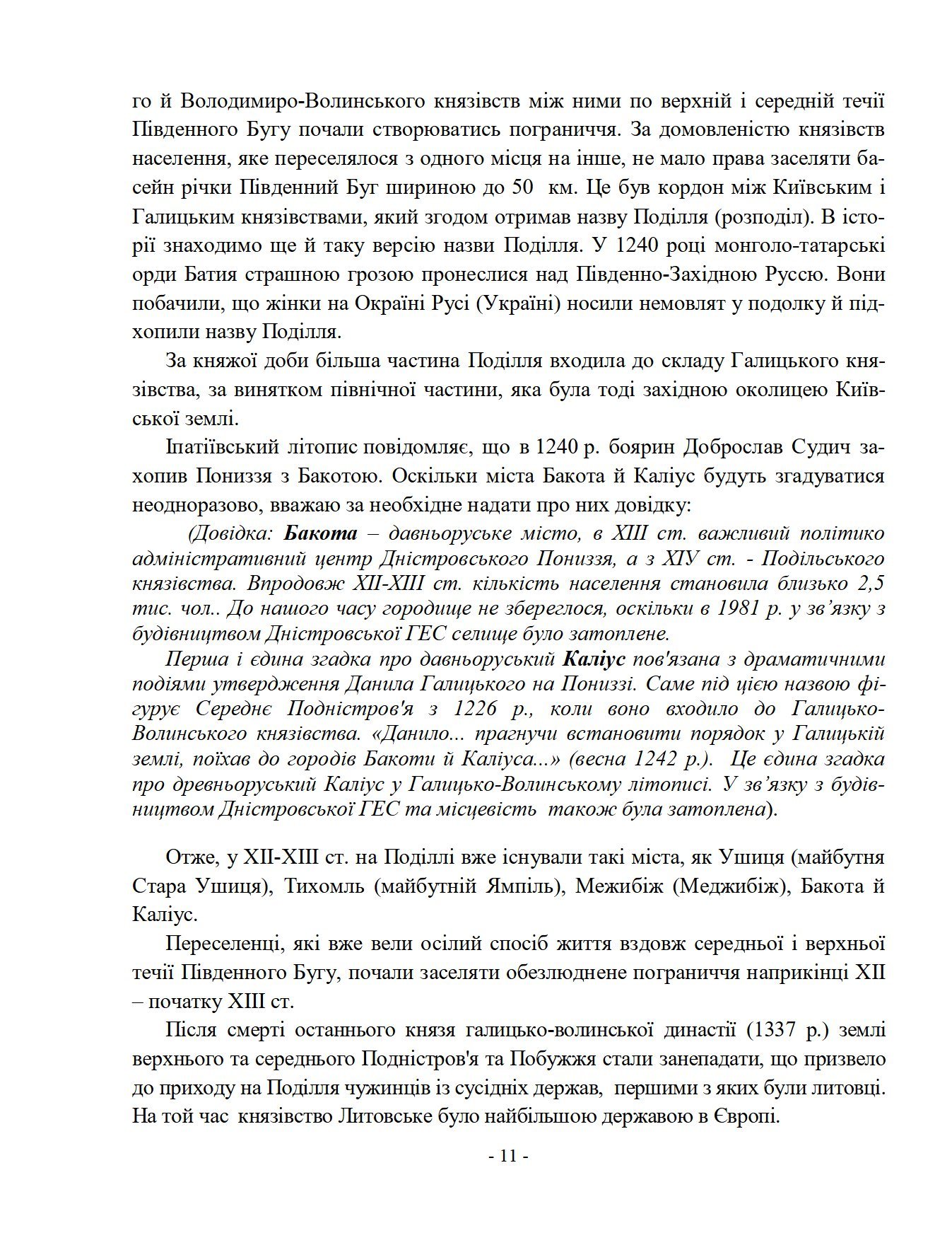 Сторінка 9 переглядового фрагмента