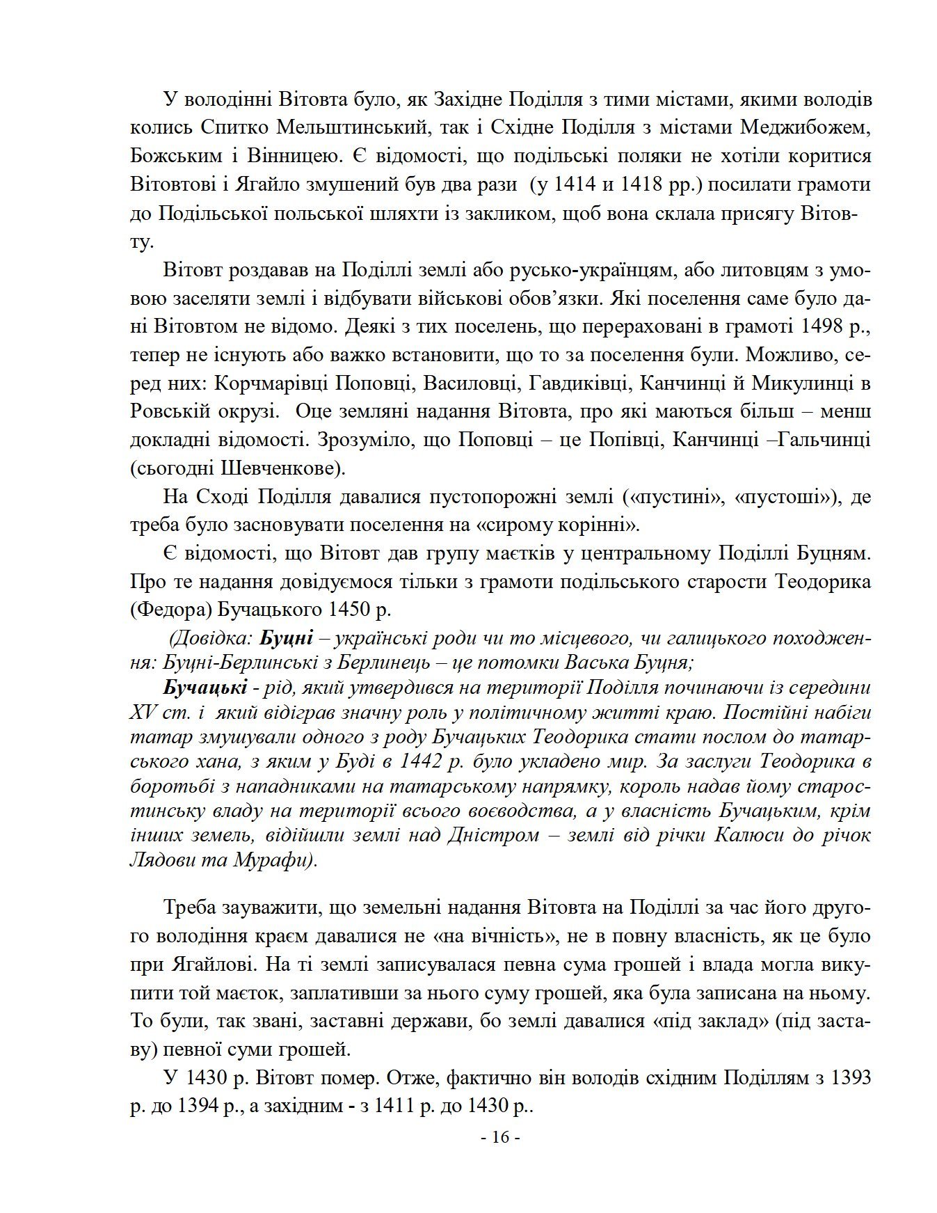 Сторінка 14 переглядового фрагмента