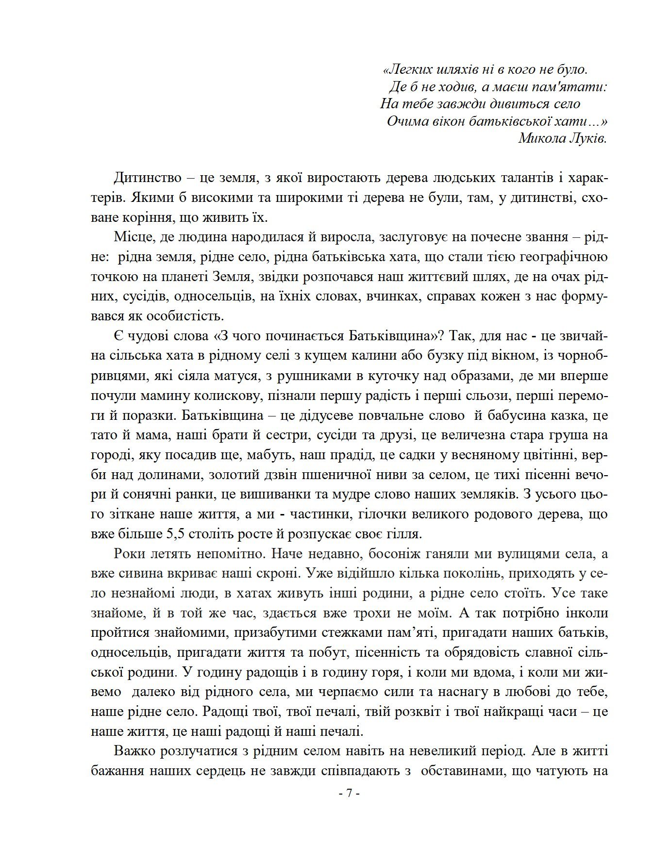 Сторінка 5 переглядового фрагмента