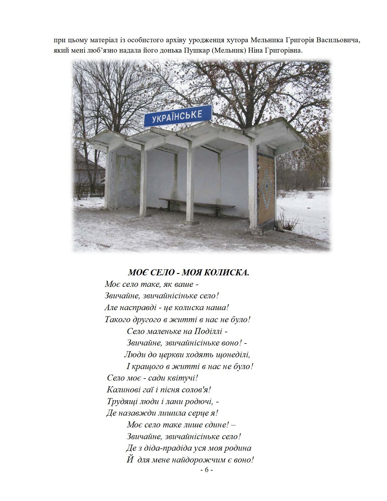 Сторінка 4 переглядового фрагмента
