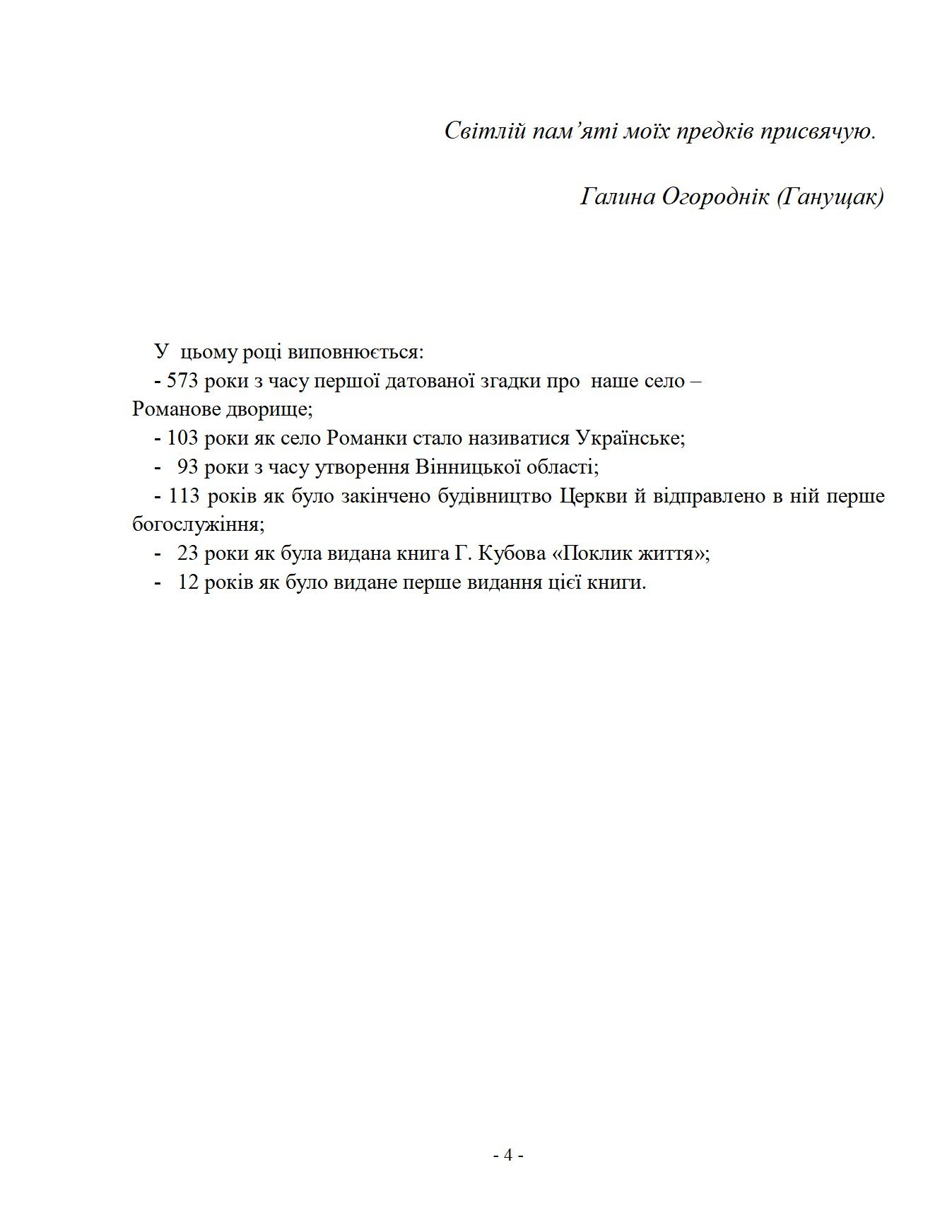 Сторінка 2 переглядового фрагмента