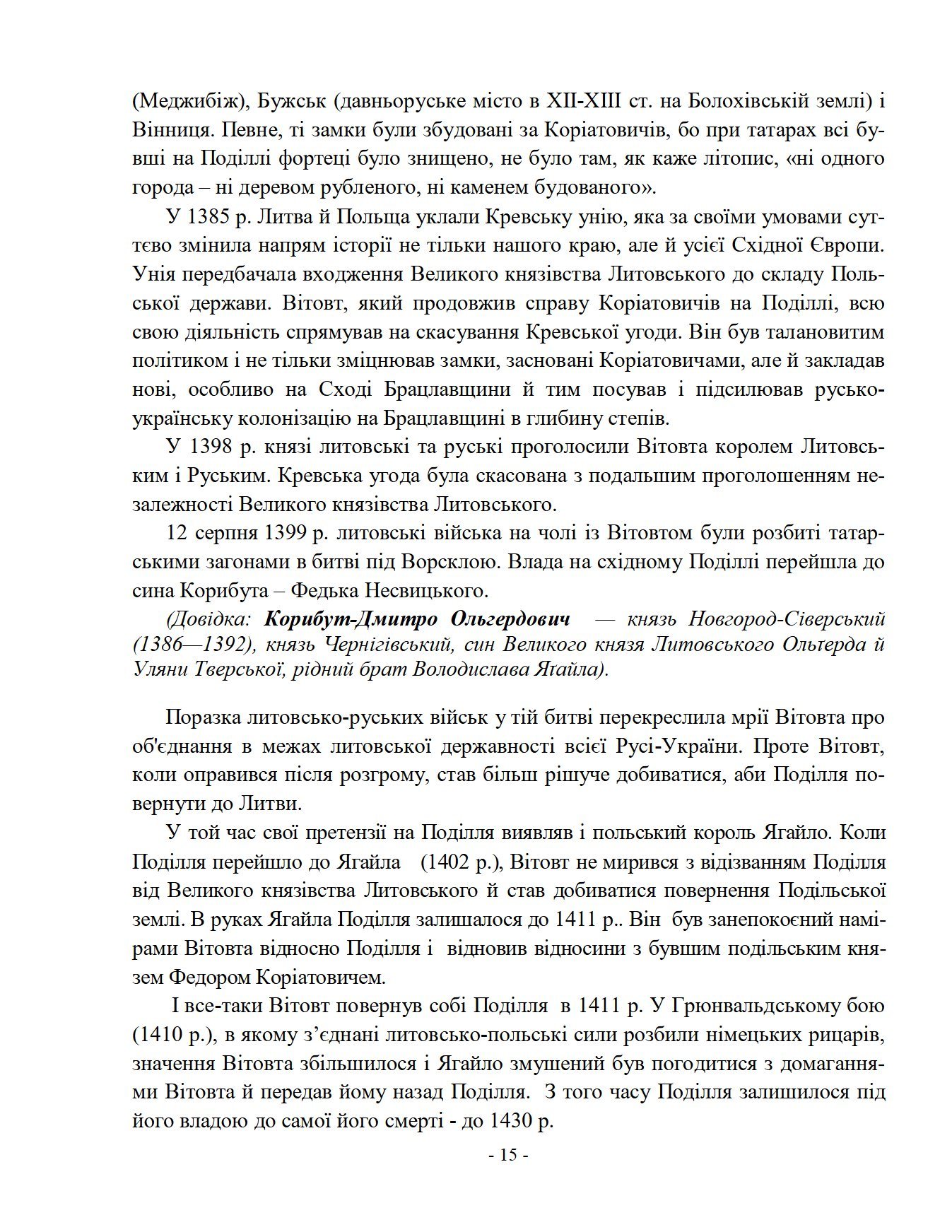 Сторінка 13 переглядового фрагмента