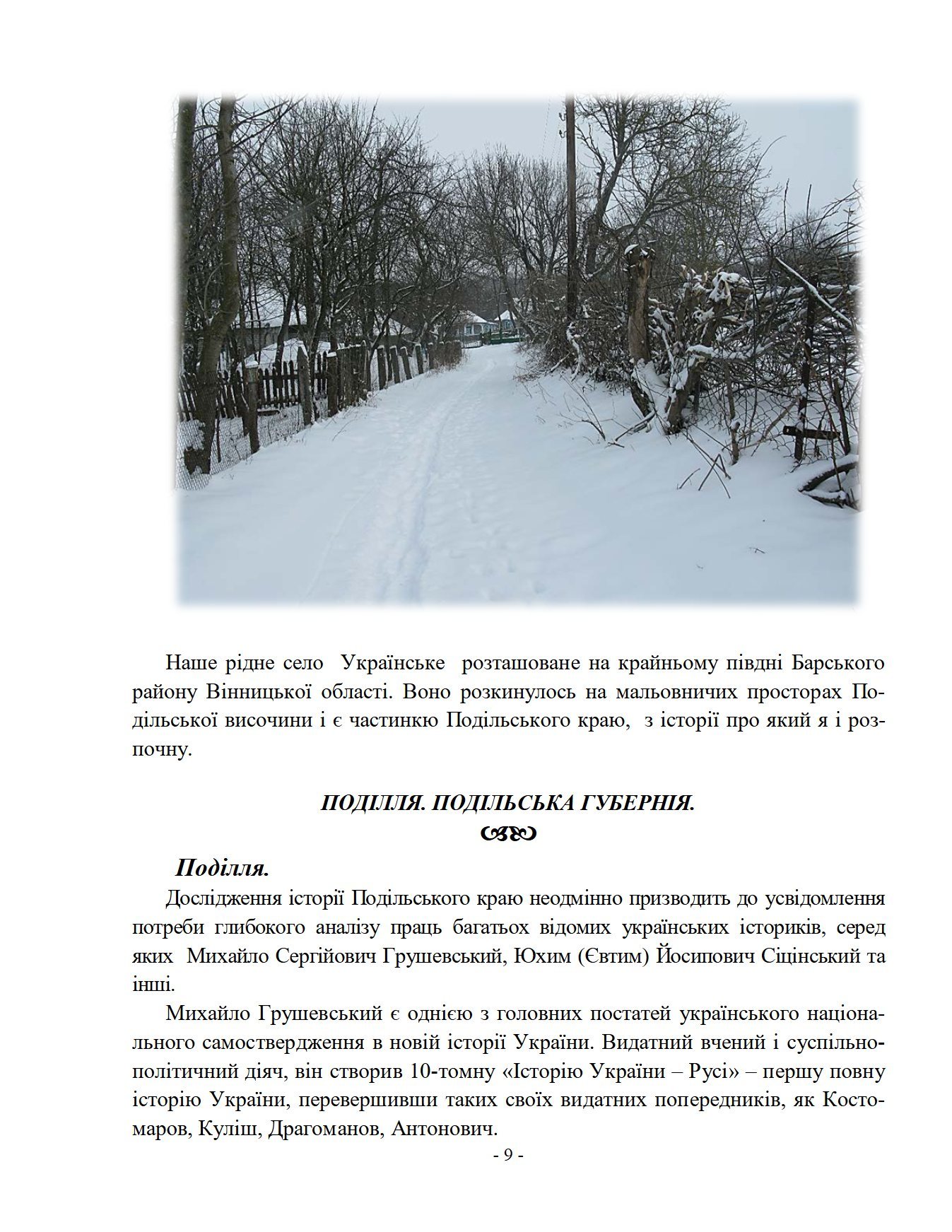 Сторінка 7 переглядового фрагмента