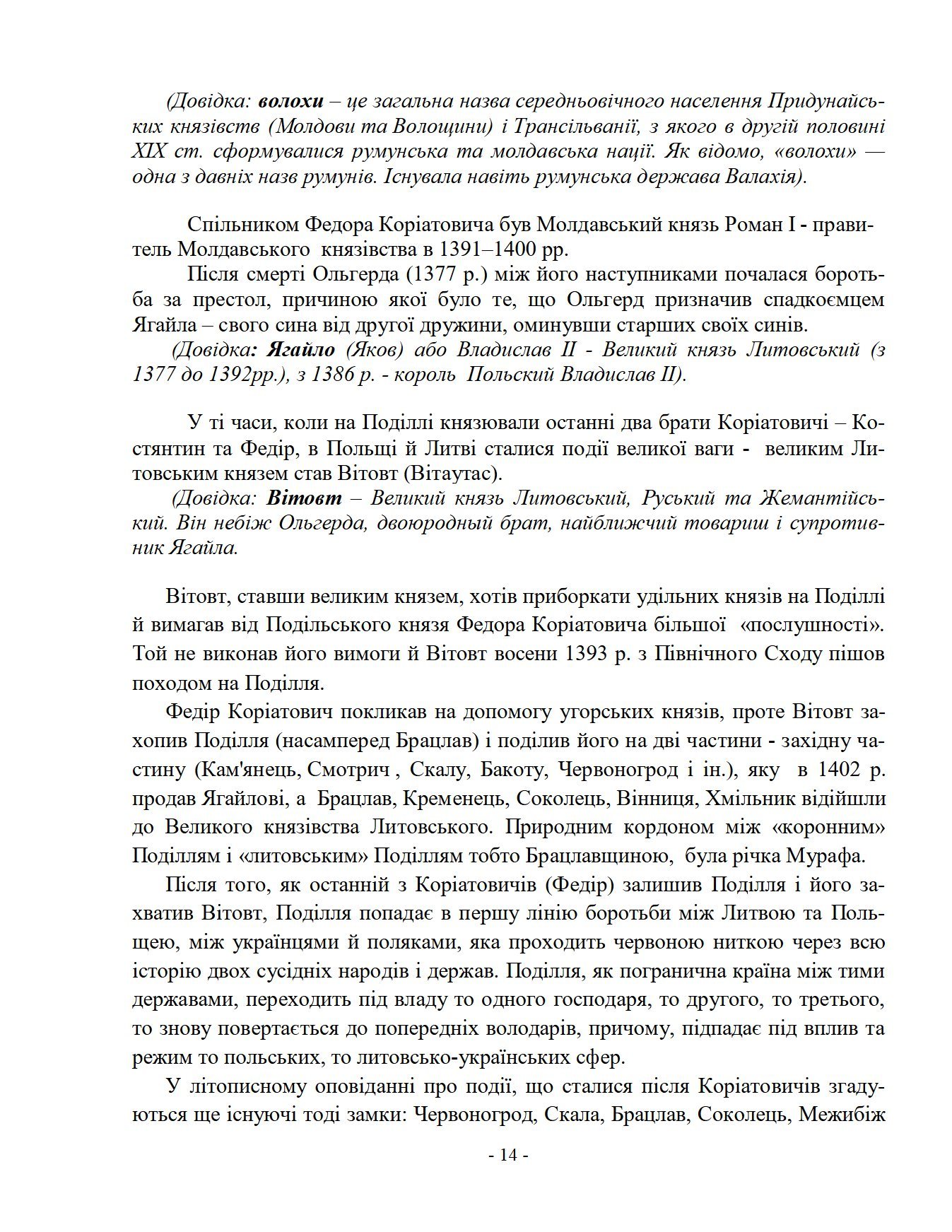 Сторінка 12 переглядового фрагмента