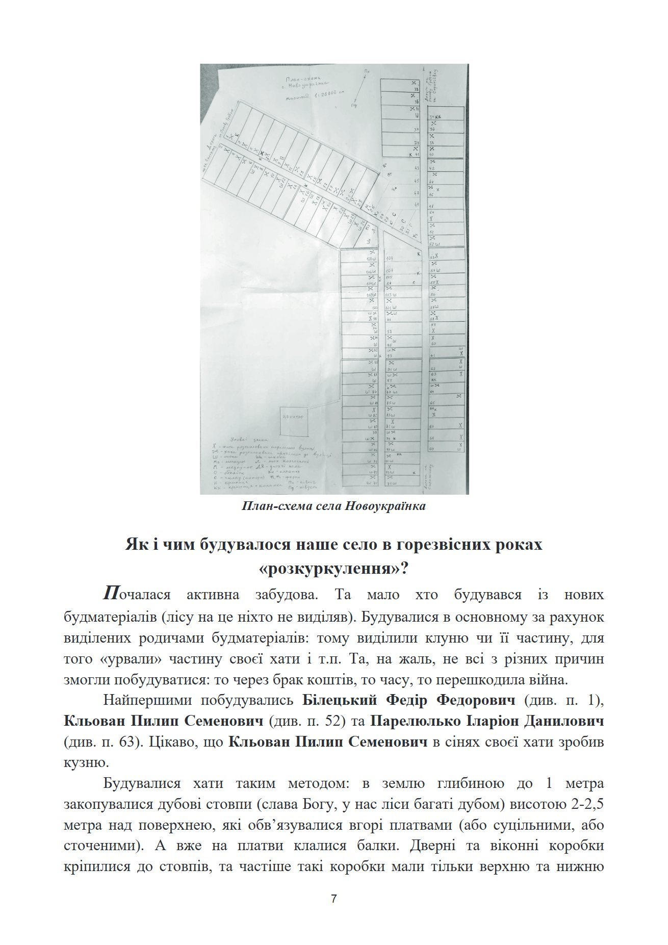 Сторінка 6 переглядового фрагмента