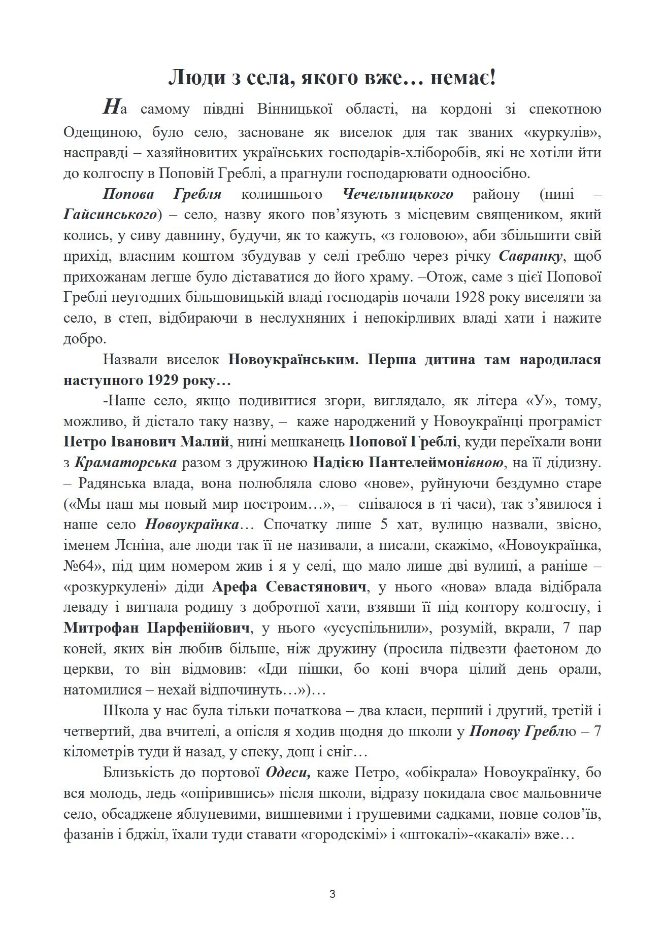Сторінка 2 переглядового фрагмента