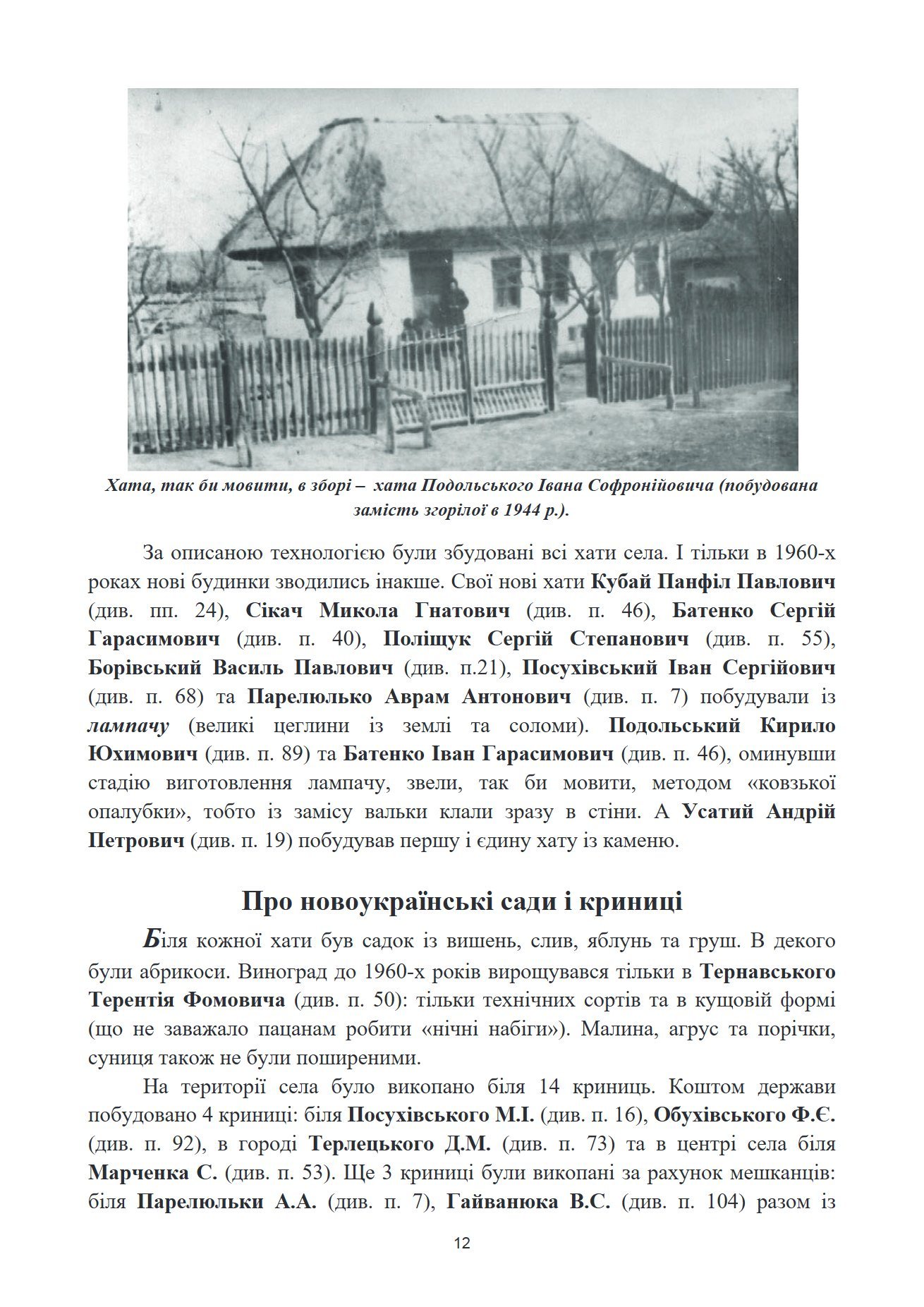 Сторінка 11 переглядового фрагмента