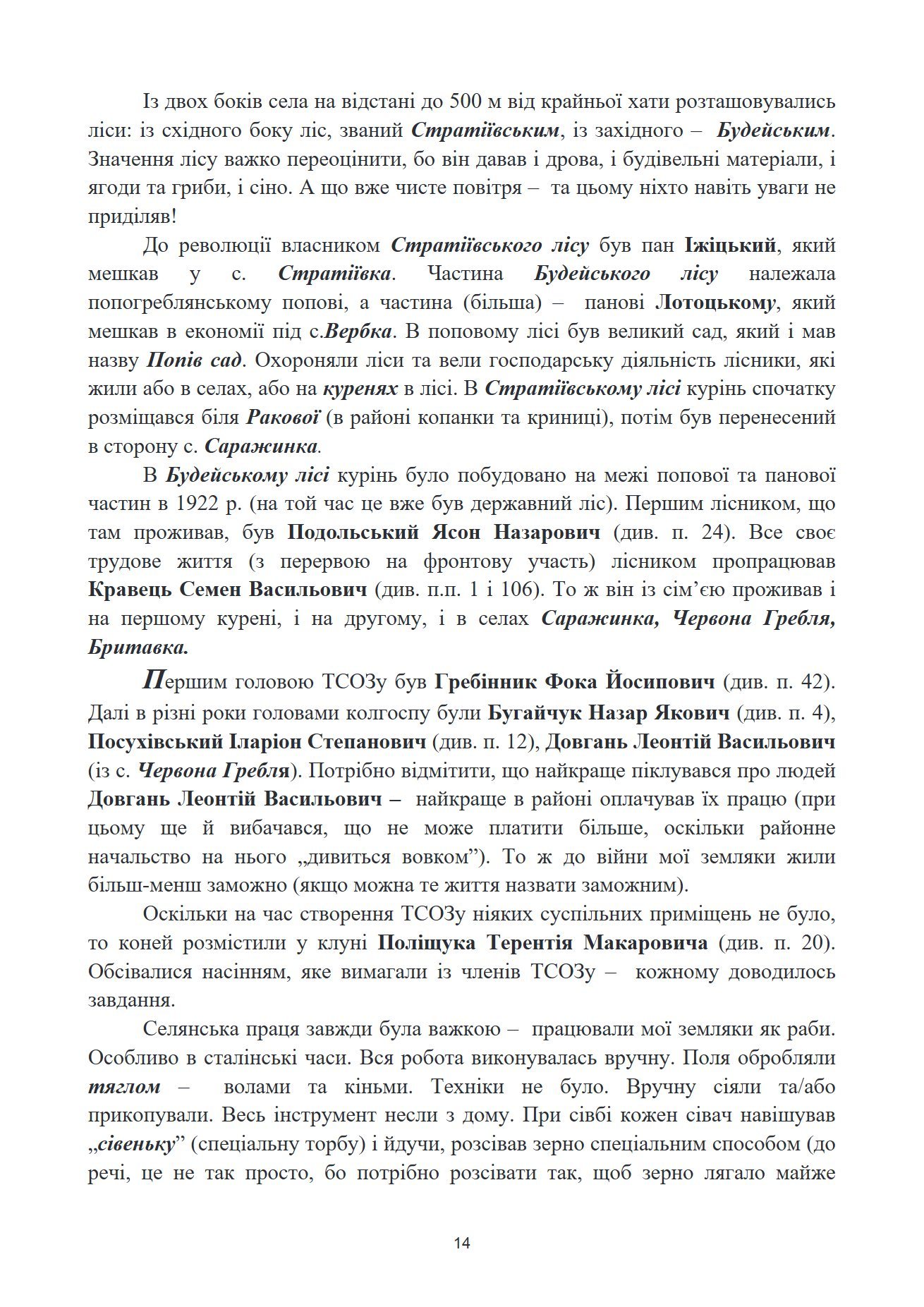 Сторінка 13 переглядового фрагмента