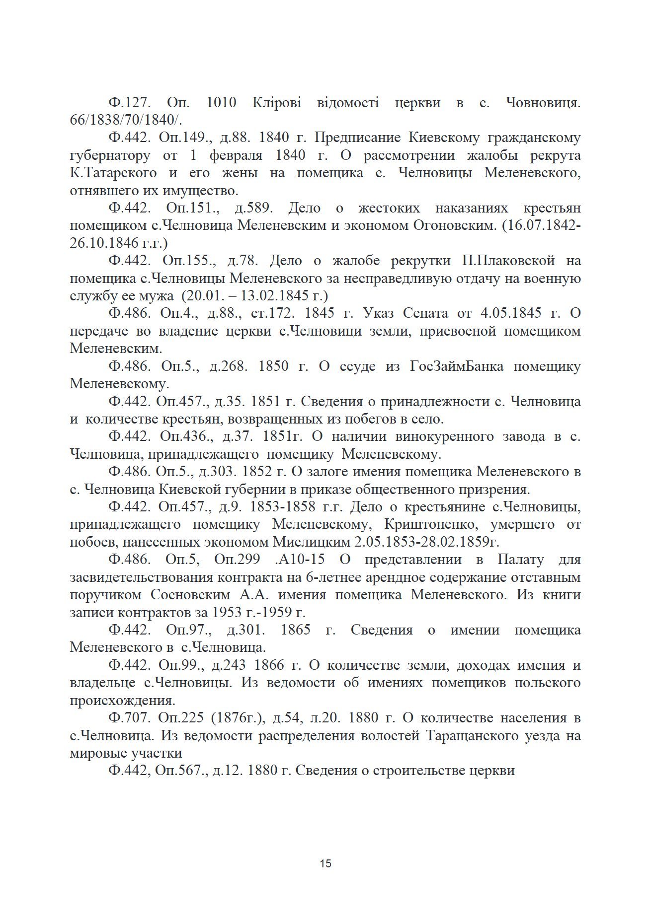 Сторінка 9 переглядового фрагмента
