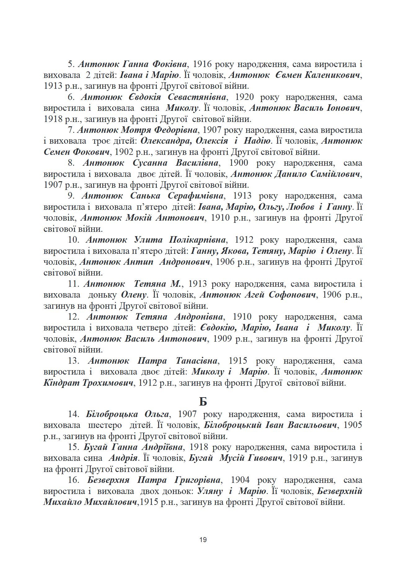 Сторінка 13 переглядового фрагмента