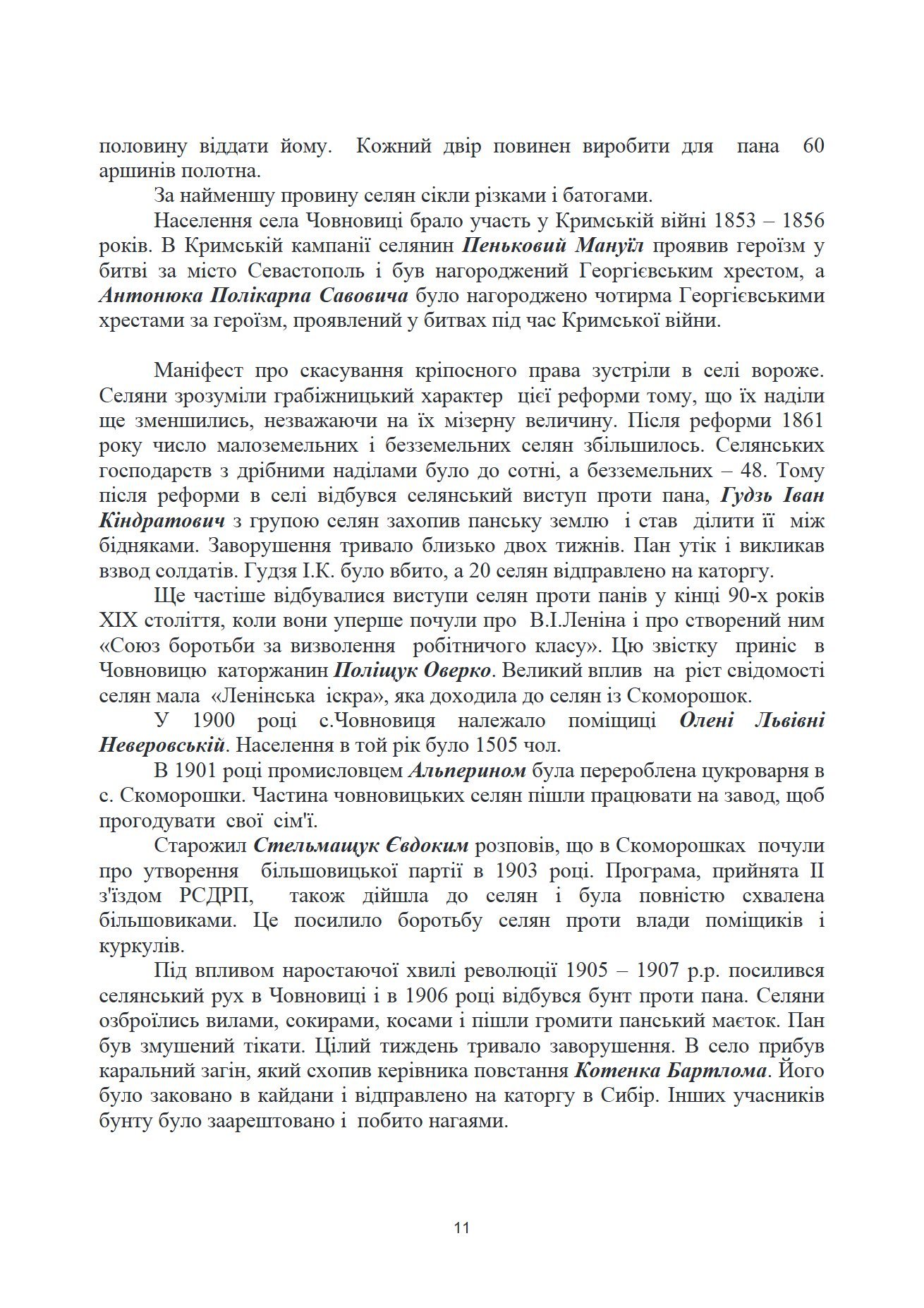 Сторінка 5 переглядового фрагмента