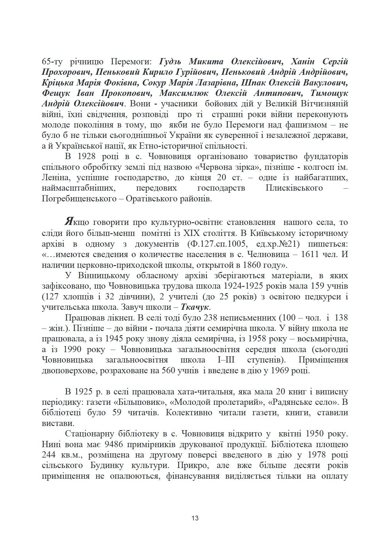 Сторінка 7 переглядового фрагмента