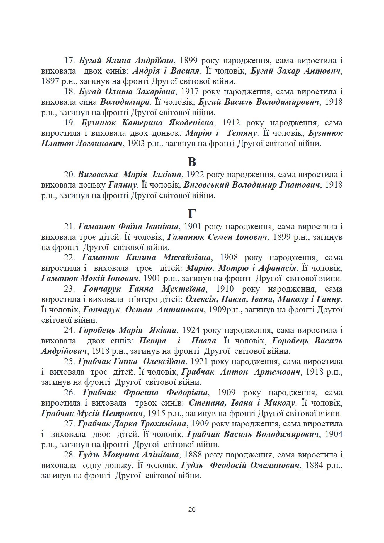 Сторінка 14 переглядового фрагмента
