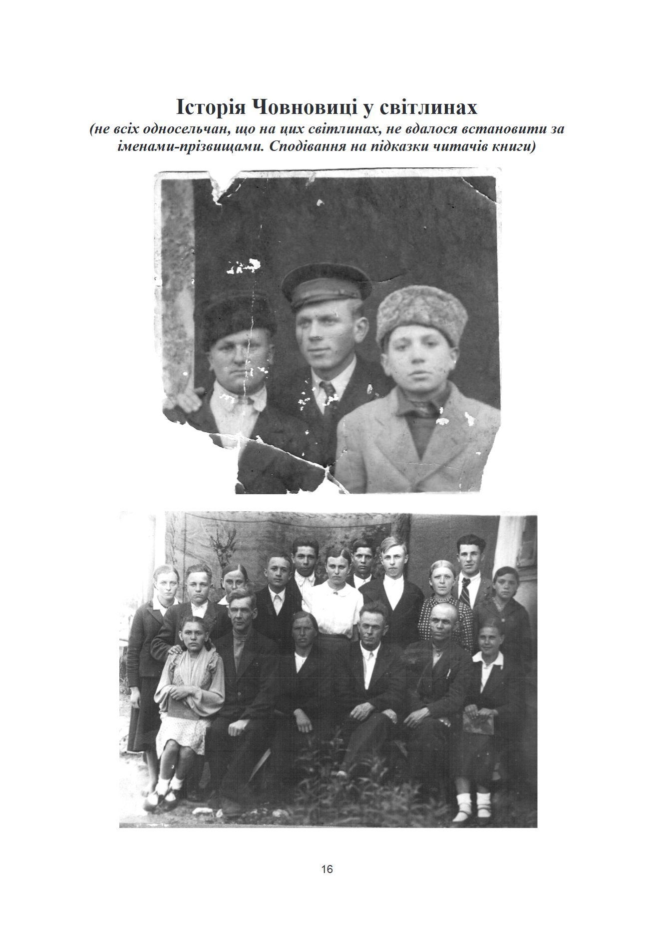Сторінка 10 переглядового фрагмента
