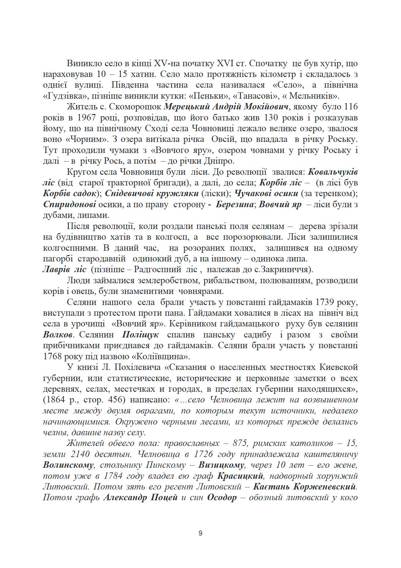 Сторінка 3 переглядового фрагмента