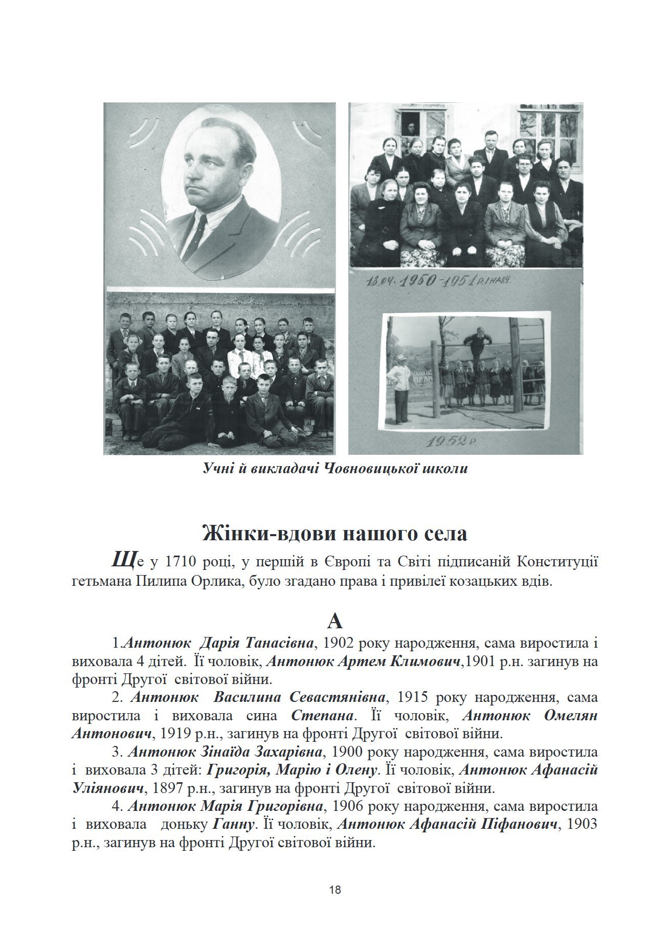 Сторінка 12 переглядового фрагмента