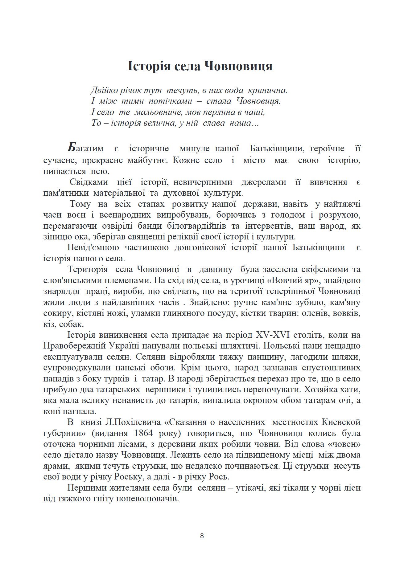 Сторінка 2 переглядового фрагмента
