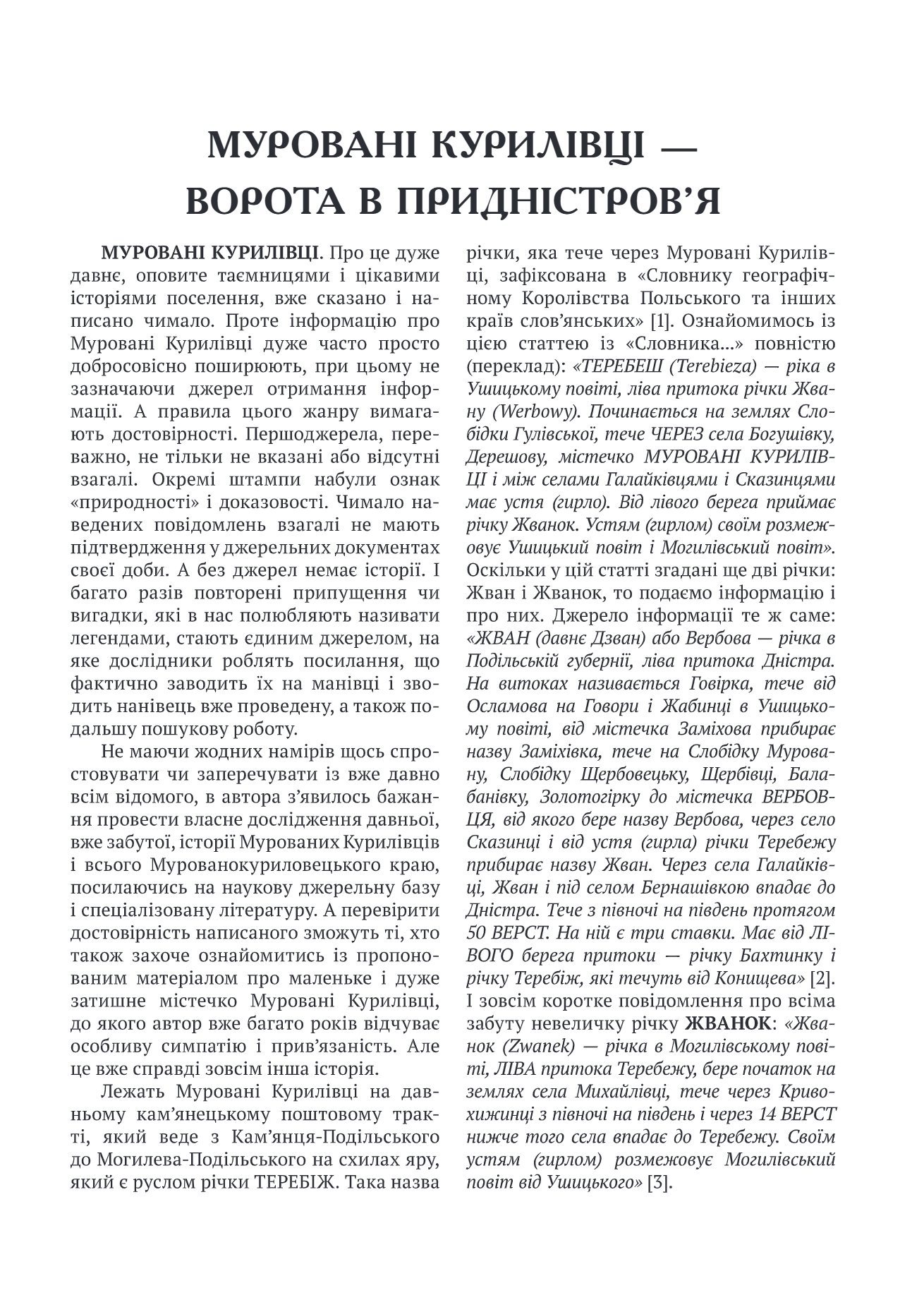 Сторінка 10 переглядового фрагмента