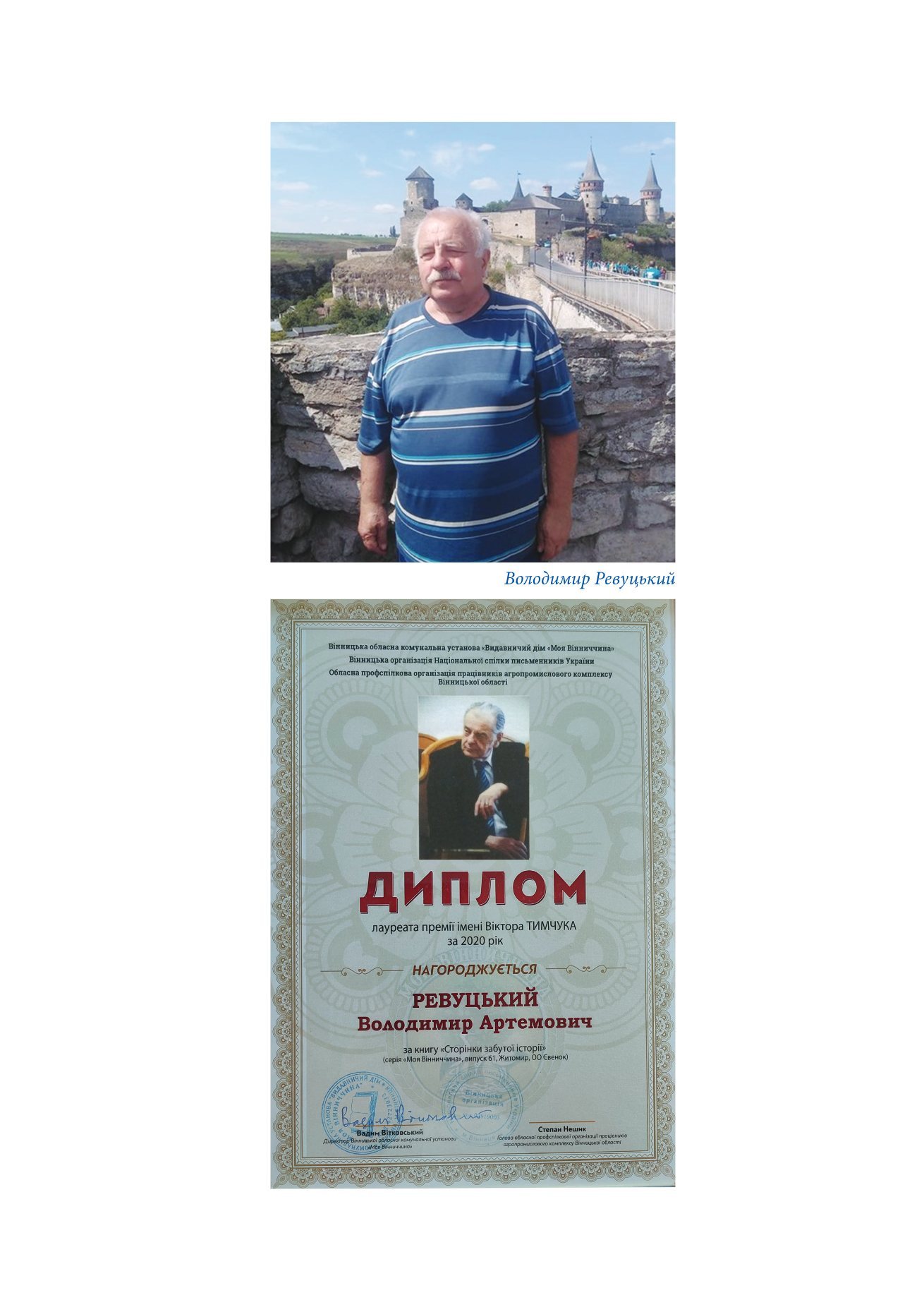 Сторінка 3 переглядового фрагмента