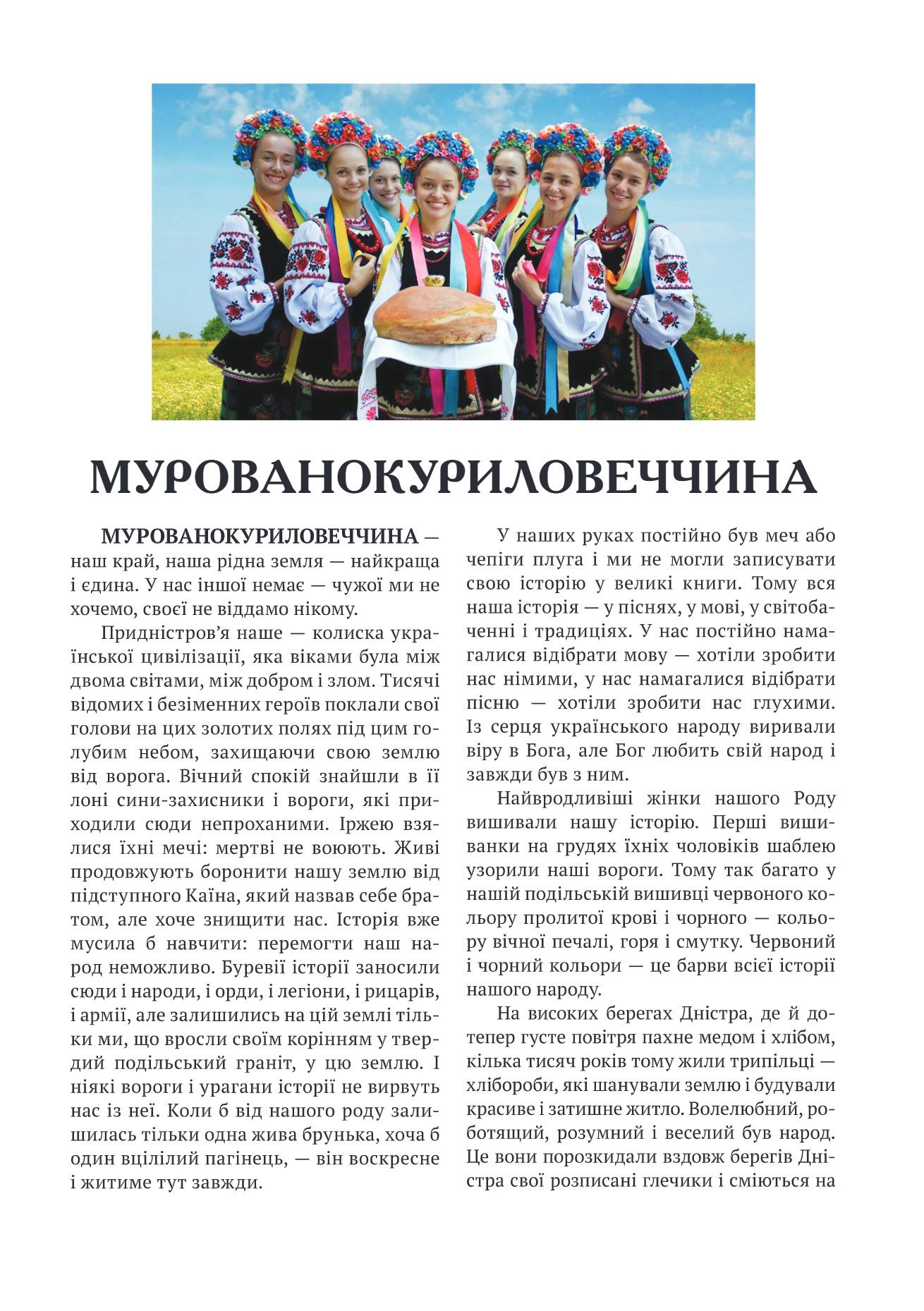 Сторінка 8 переглядового фрагмента