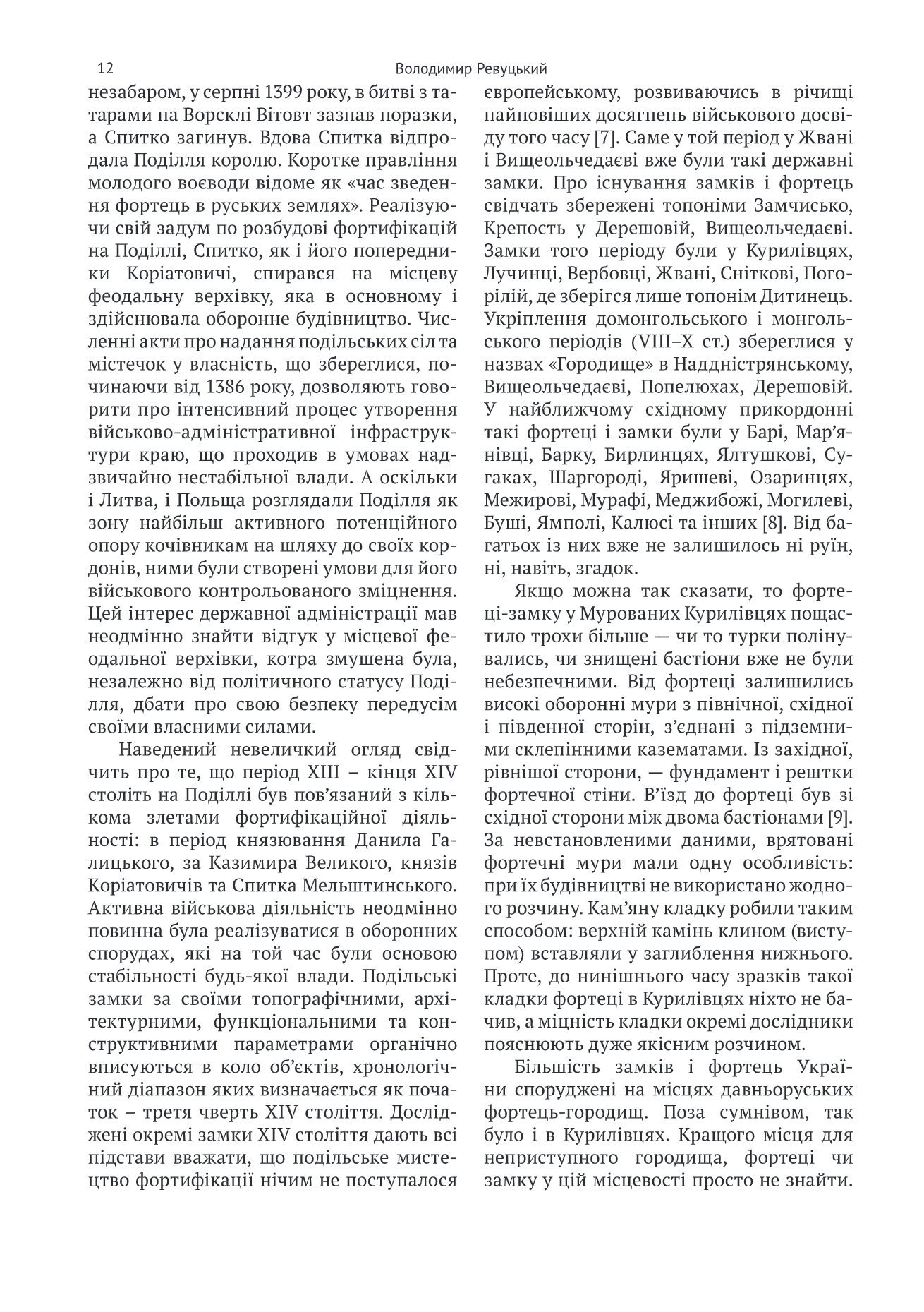 Сторінка 13 переглядового фрагмента