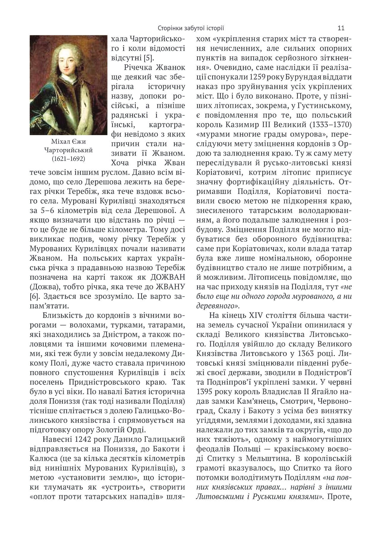 Сторінка 12 переглядового фрагмента