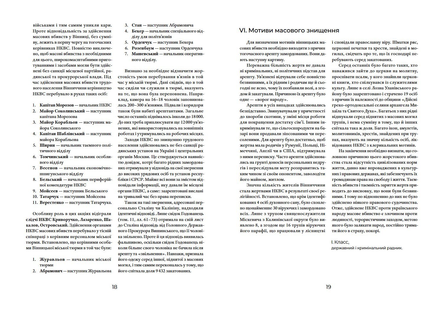 Сторінка 9 переглядового фрагмента