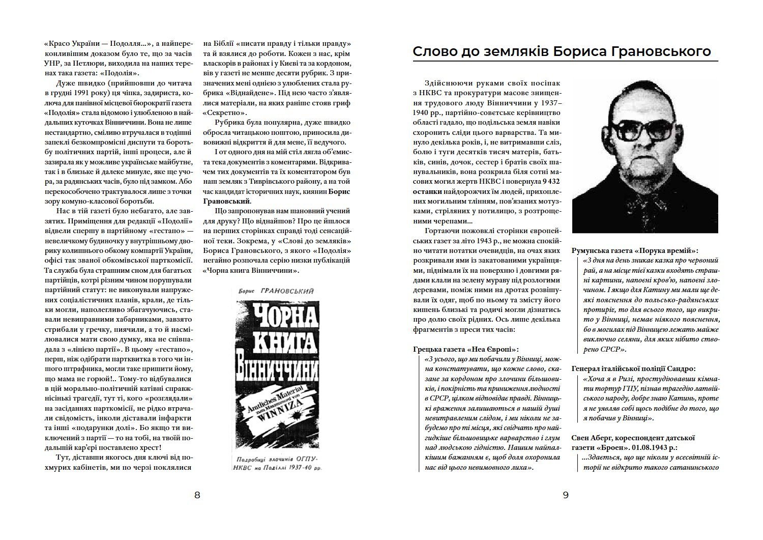 Сторінка 4 переглядового фрагмента