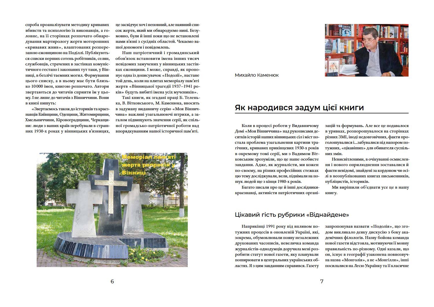 Сторінка 3 переглядового фрагмента