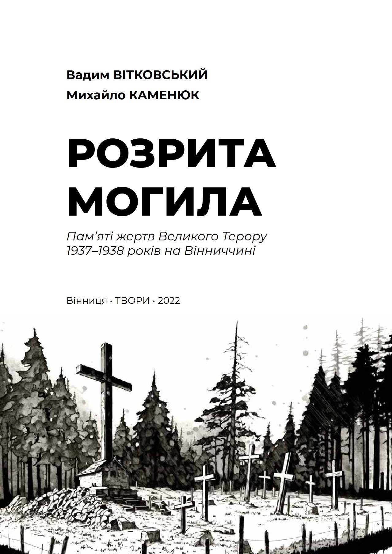 Сторінка 1 переглядового фрагмента