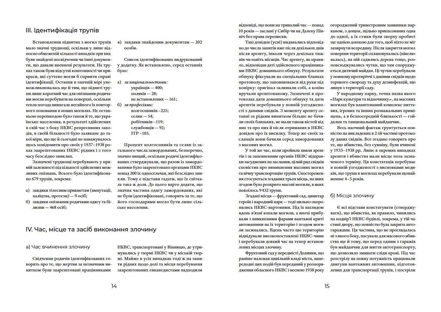 Сторінка 7 переглядового фрагмента