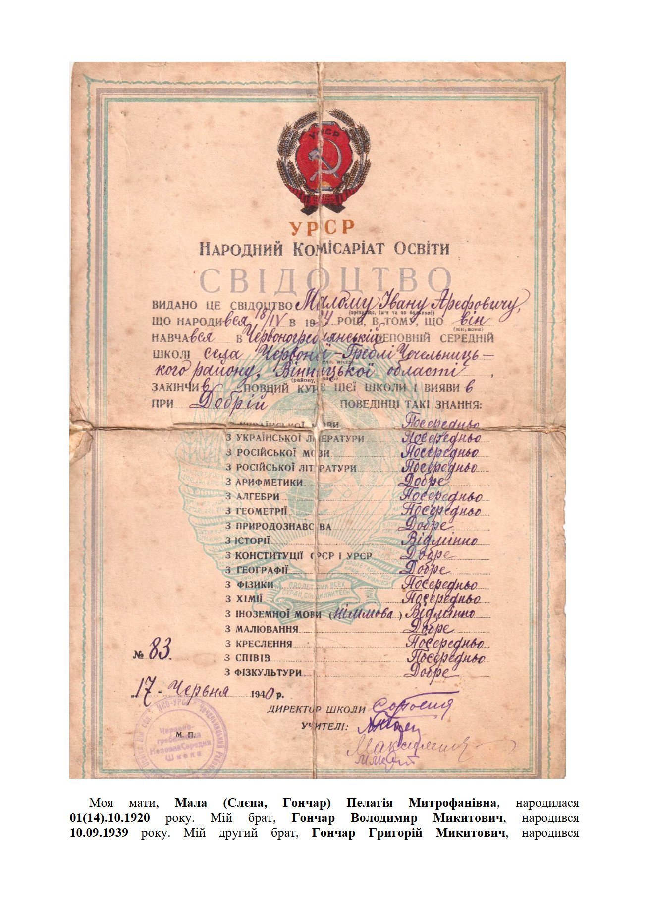 Сторінка 7 переглядового фрагмента