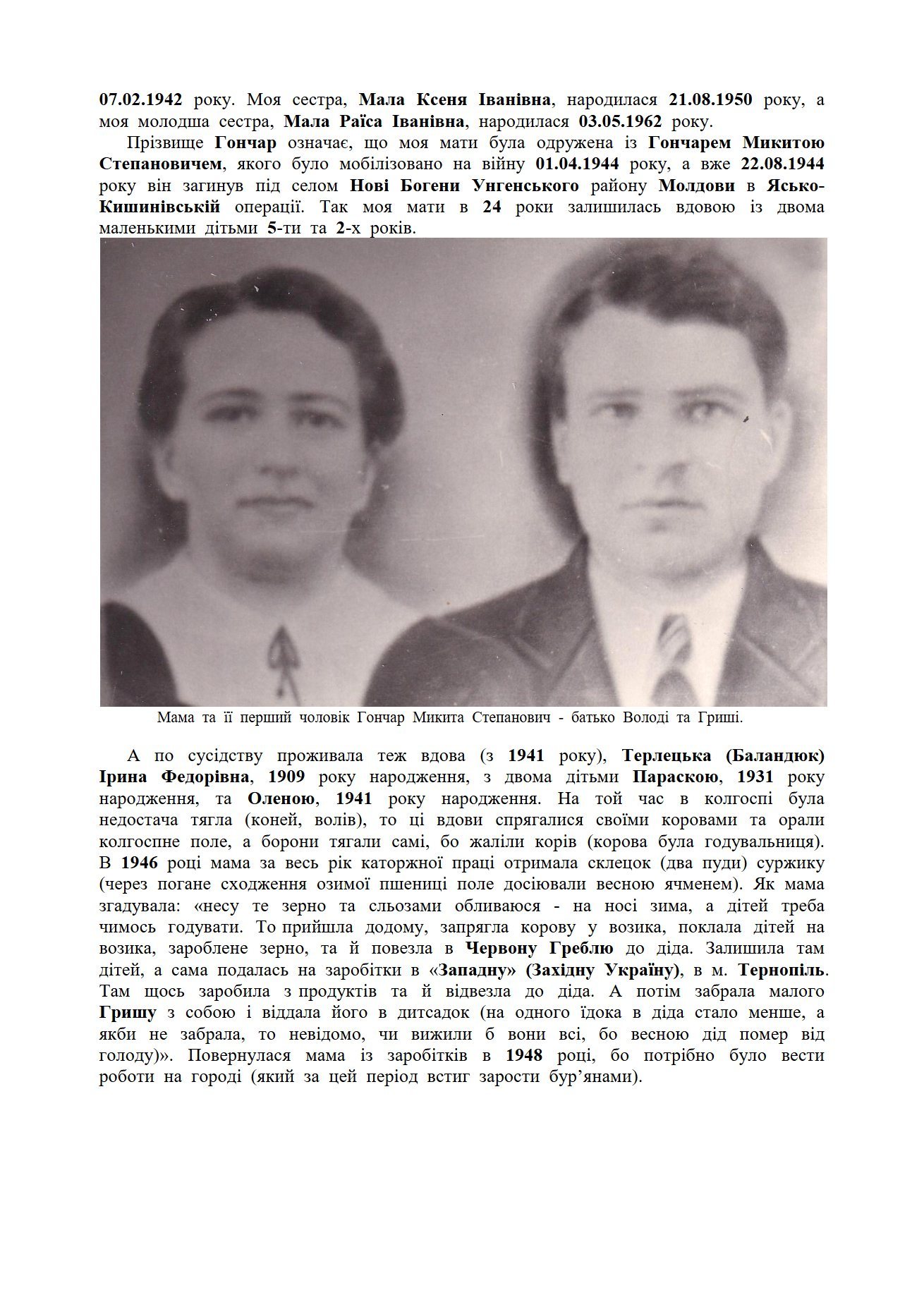 Сторінка 8 переглядового фрагмента