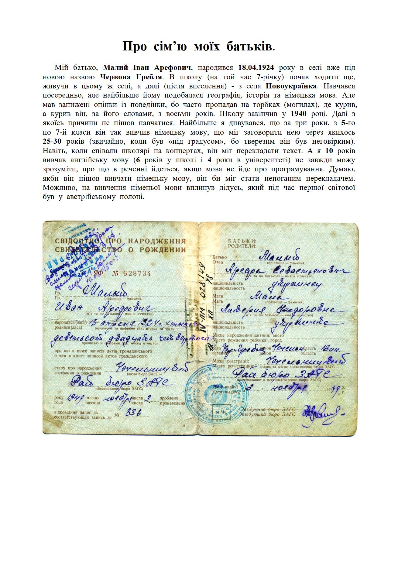 Сторінка 6 переглядового фрагмента